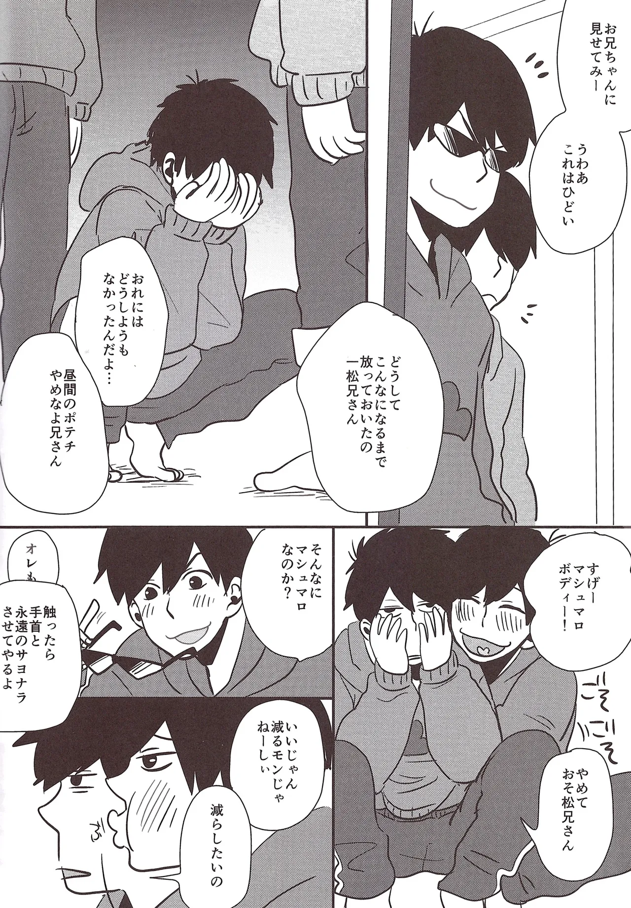 Fat warning Jyushimatsu x Ichimatsu Adults 0 yen – Osomatsu-San dj Page.4