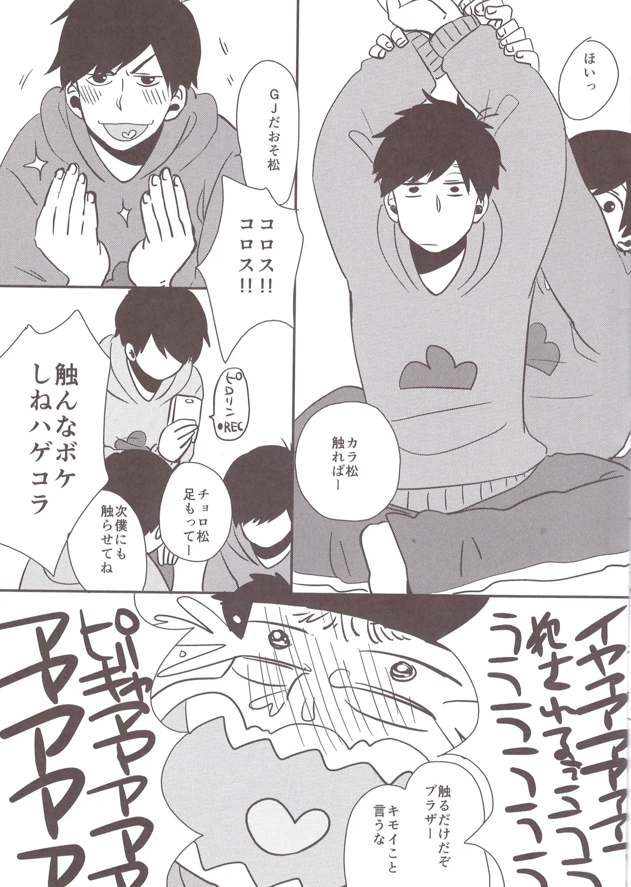 Fat warning Jyushimatsu x Ichimatsu Adults 0 yen – Osomatsu-San dj Page.5