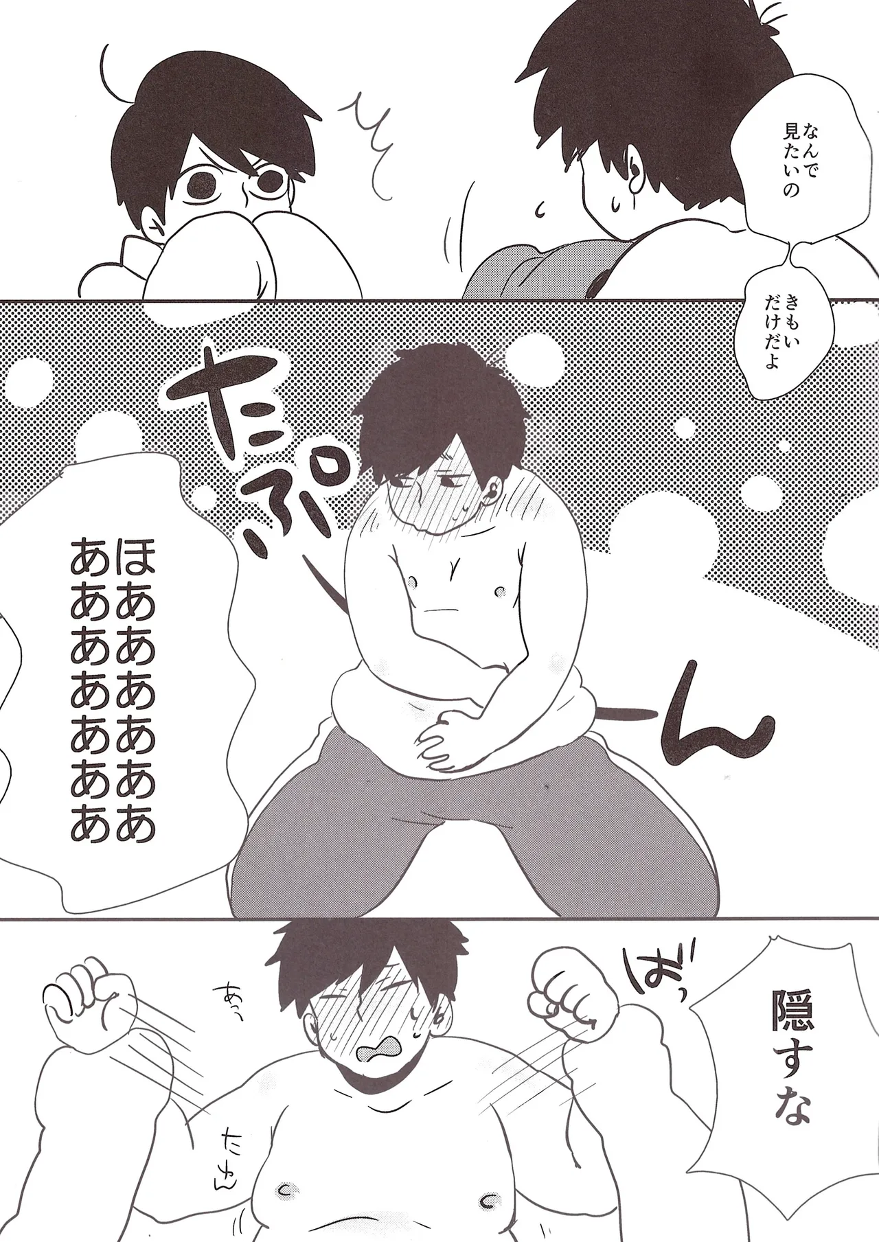 Fat warning Jyushimatsu x Ichimatsu Adults 0 yen – Osomatsu-San dj Page.9