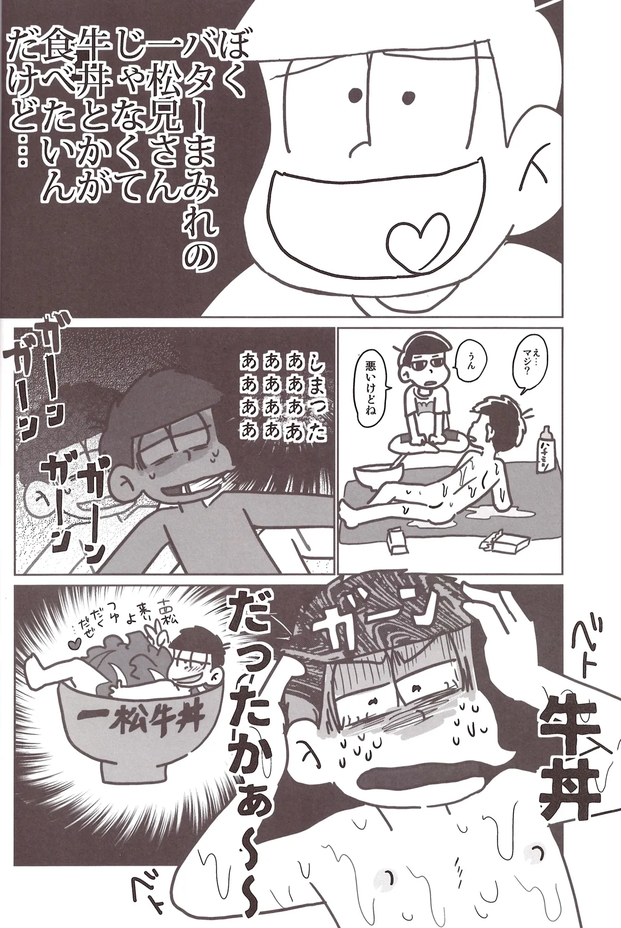 Borrow your ass! – Osomatsu-San dj Page.10