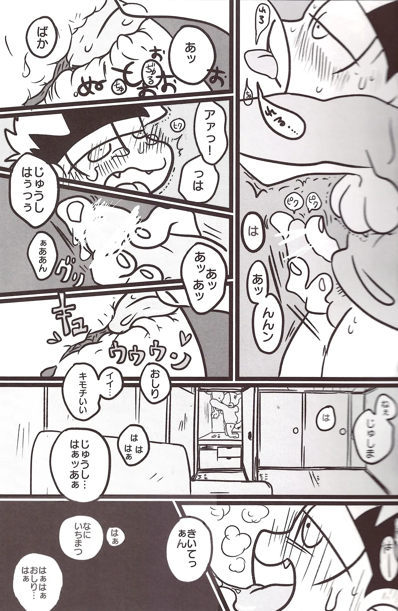 Borrow your ass! – Osomatsu-San dj Page.21