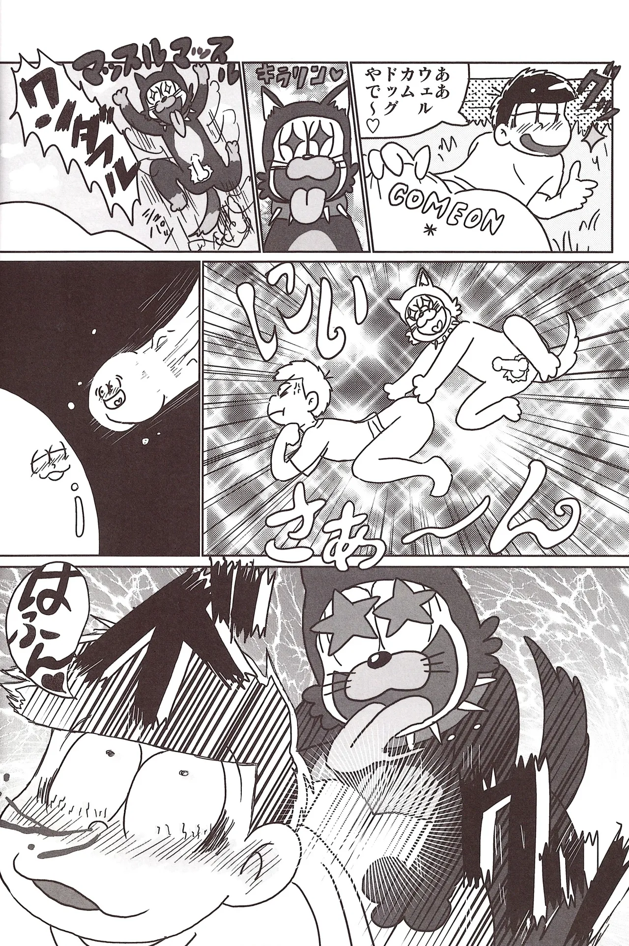 Borrow your ass! – Osomatsu-San dj Page.6