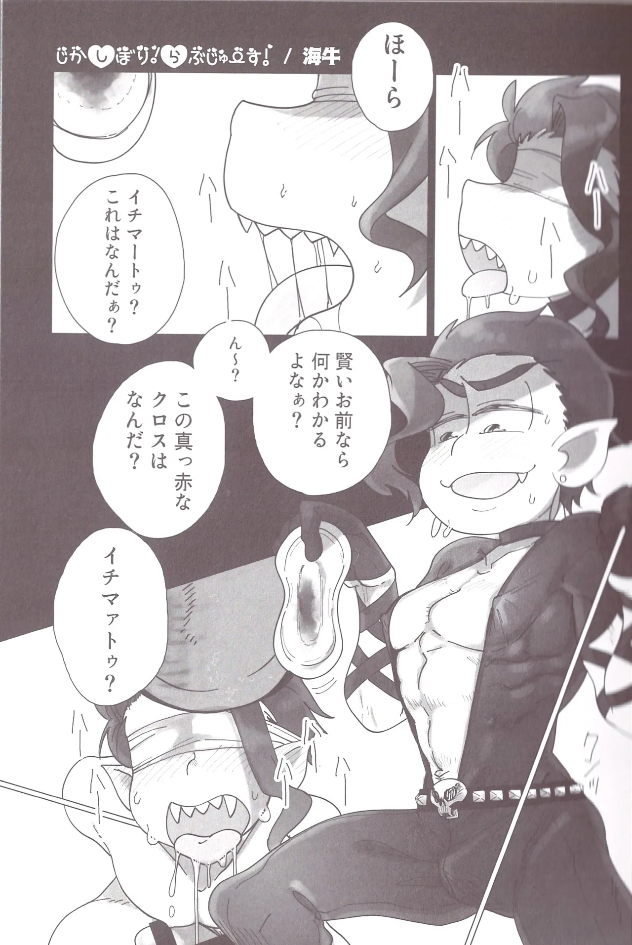 Aberrant Sexual Propensity – Osomatsu-San dj Page.10