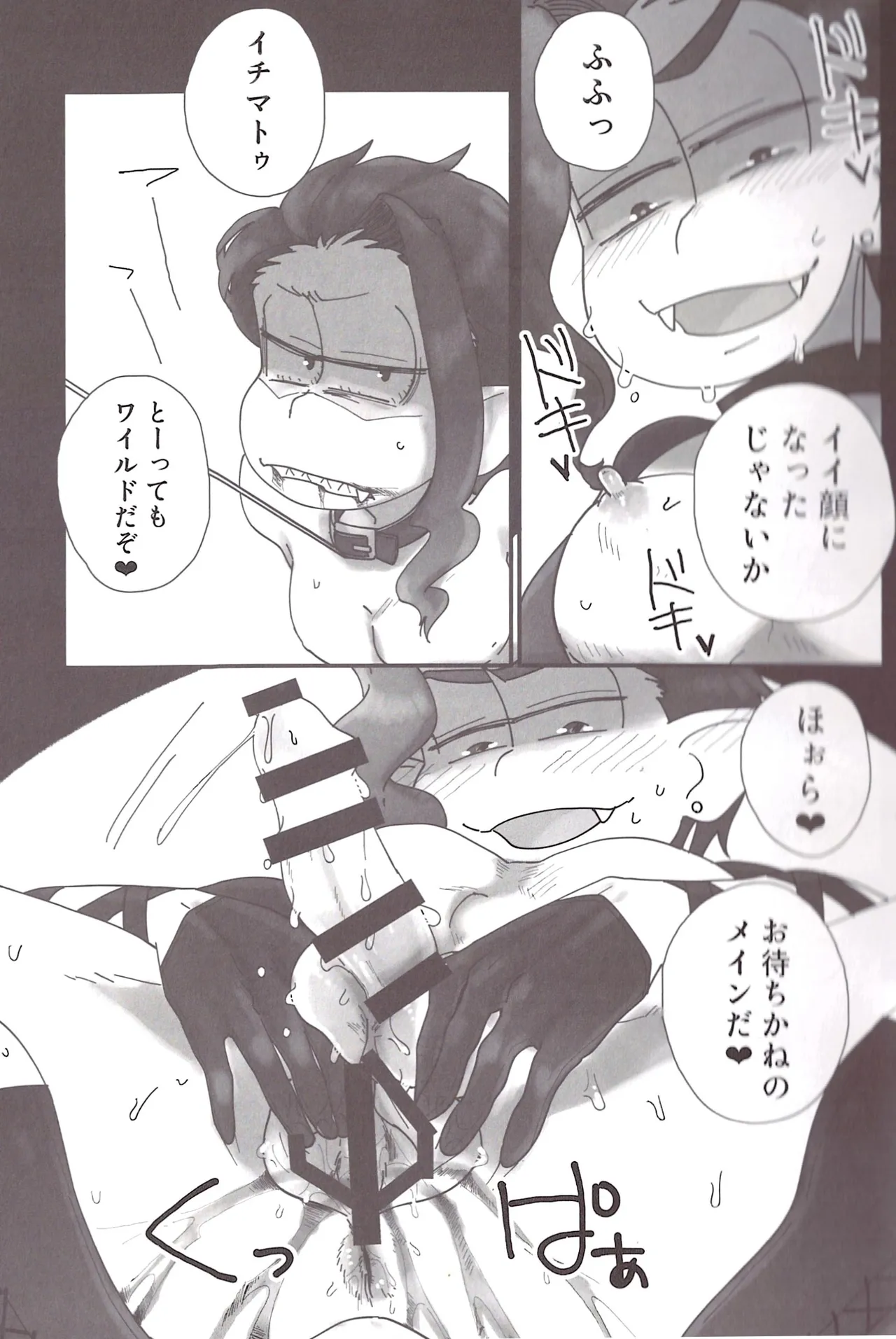 Aberrant Sexual Propensity – Osomatsu-San dj Page.14