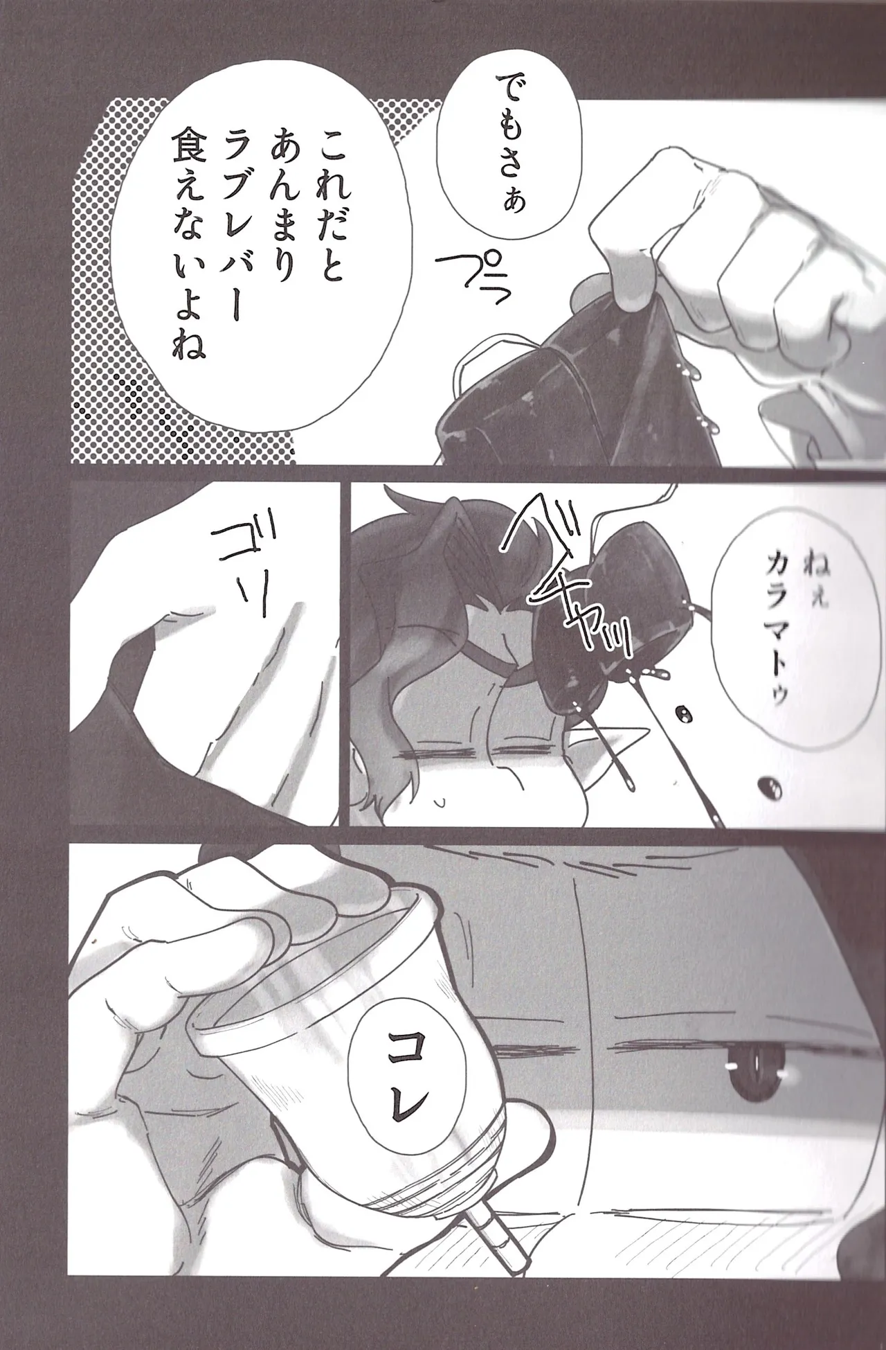 Aberrant Sexual Propensity – Osomatsu-San dj Page.20