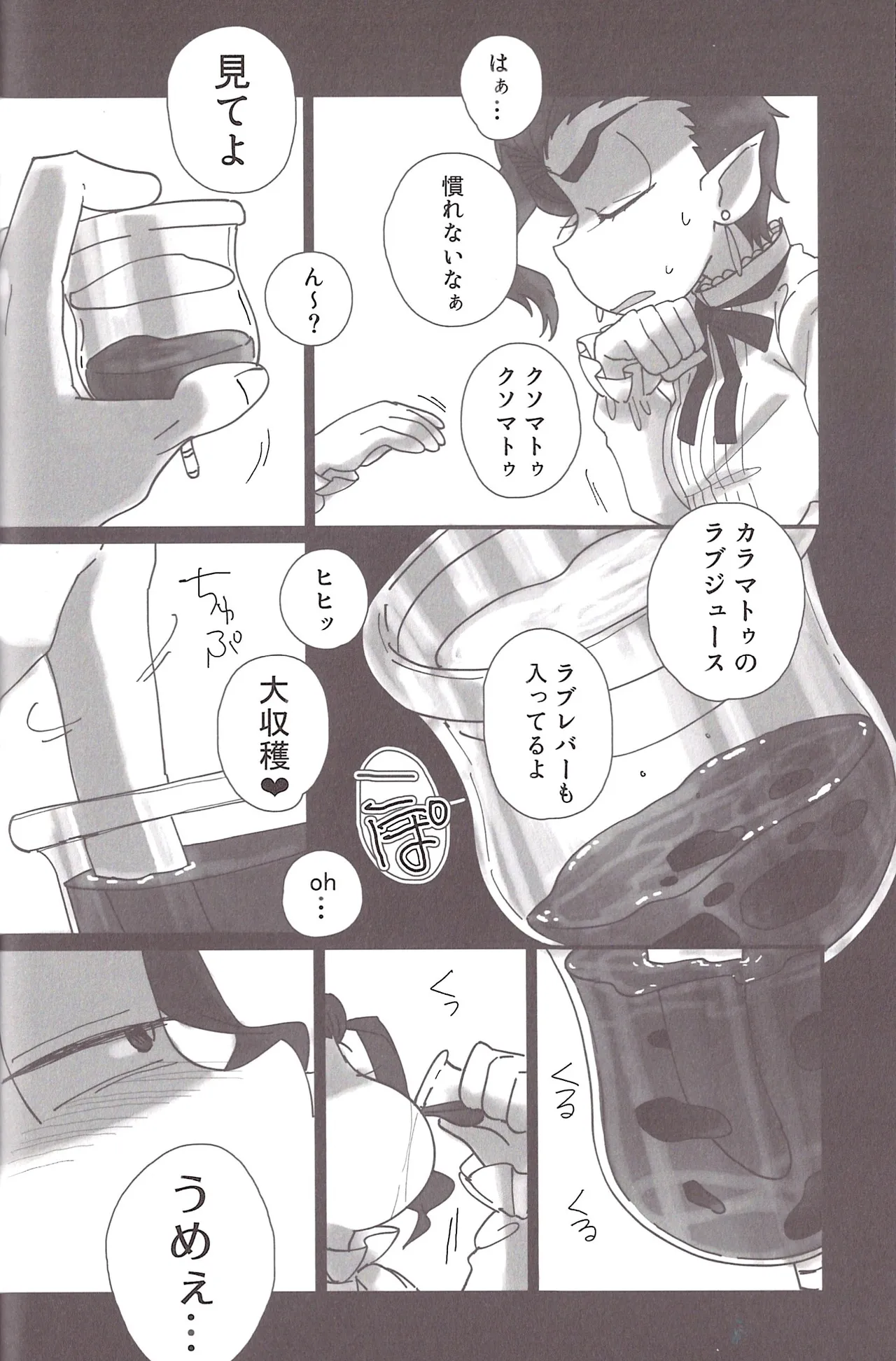 Aberrant Sexual Propensity – Osomatsu-San dj Page.23