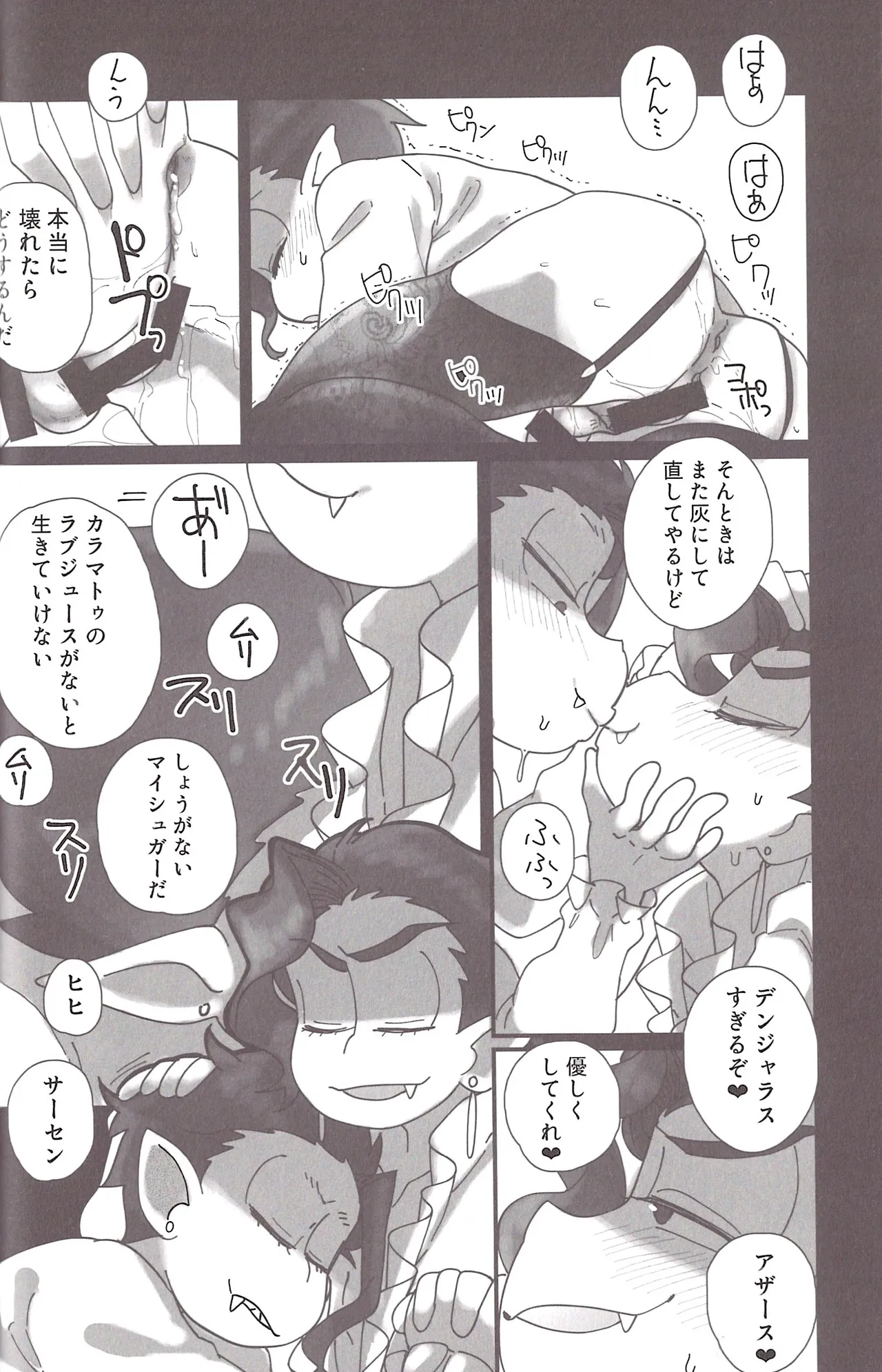Aberrant Sexual Propensity – Osomatsu-San dj Page.31