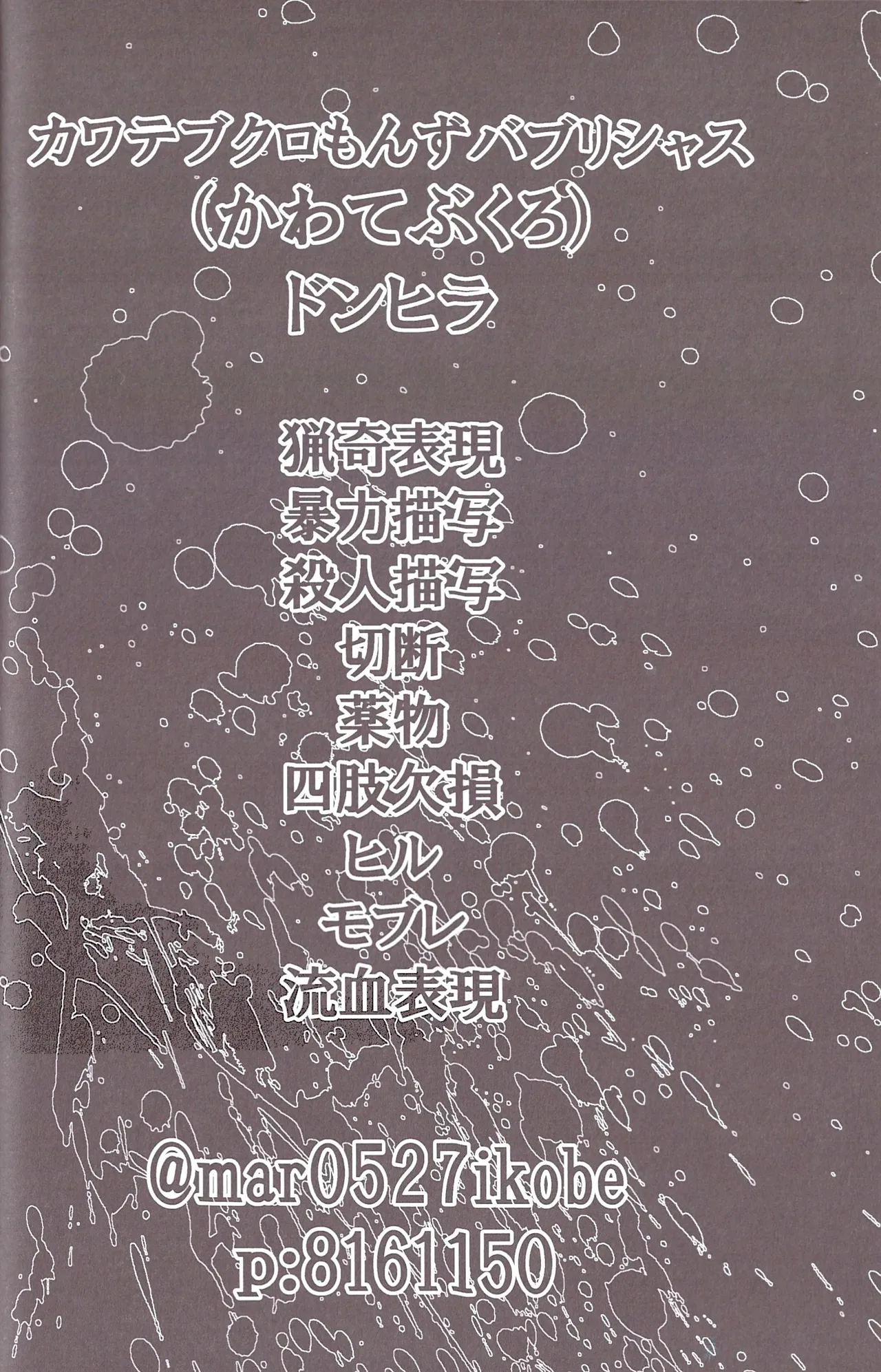 Aberrant Sexual Propensity – Osomatsu-San dj Page.33