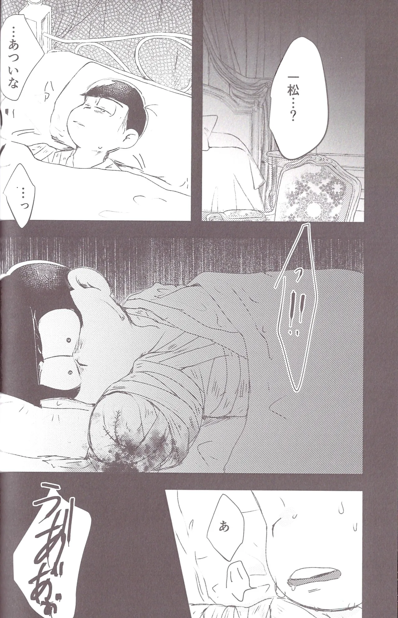 Aberrant Sexual Propensity – Osomatsu-San dj Page.35