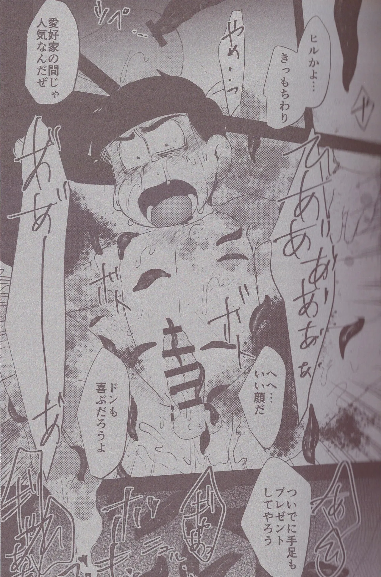 Aberrant Sexual Propensity – Osomatsu-San dj Page.40