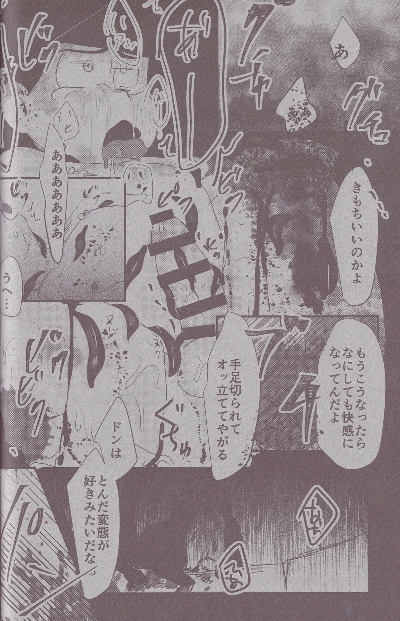 Aberrant Sexual Propensity – Osomatsu-San dj Page.41