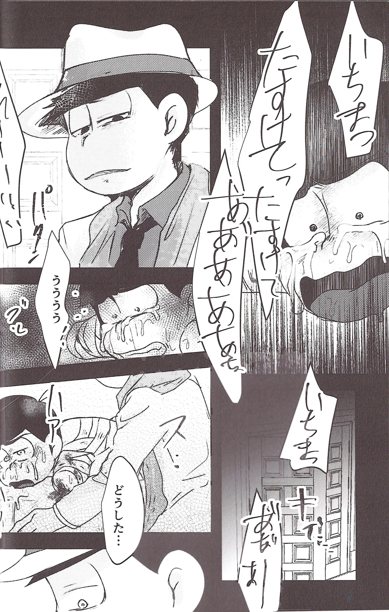 Aberrant Sexual Propensity – Osomatsu-San dj Page.43