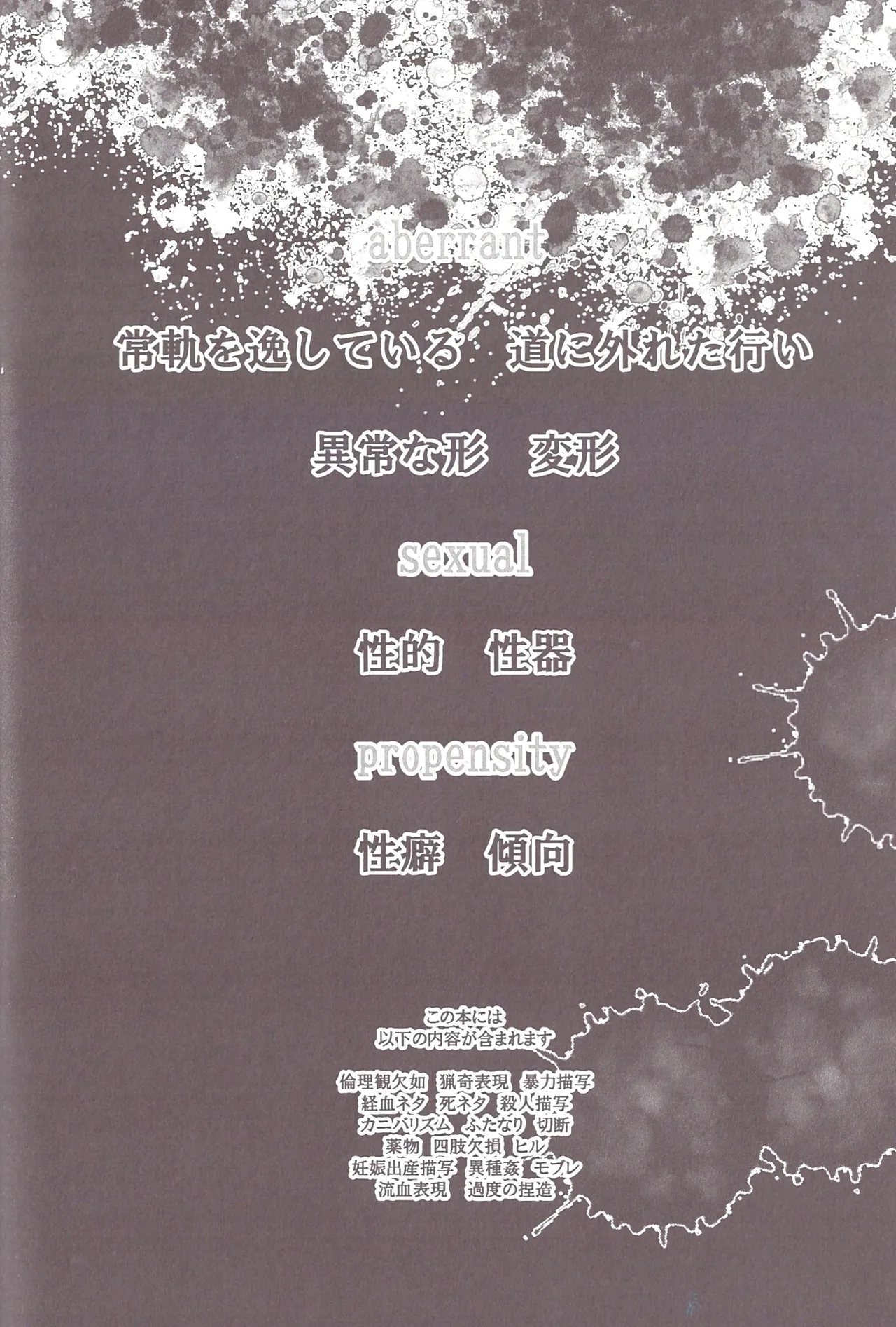 Aberrant Sexual Propensity – Osomatsu-San dj Page.5