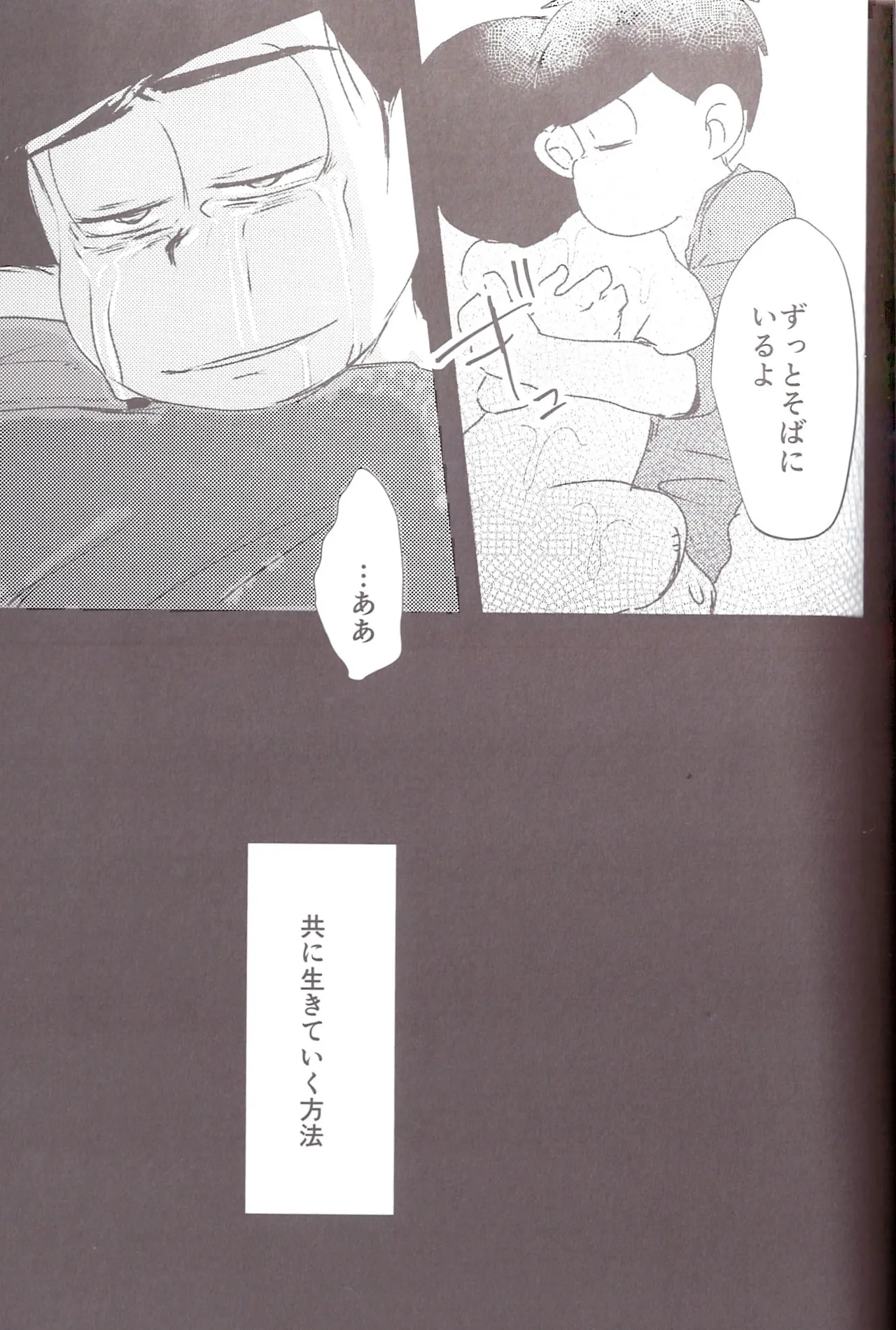 Aberrant Sexual Propensity – Osomatsu-San dj Page.50