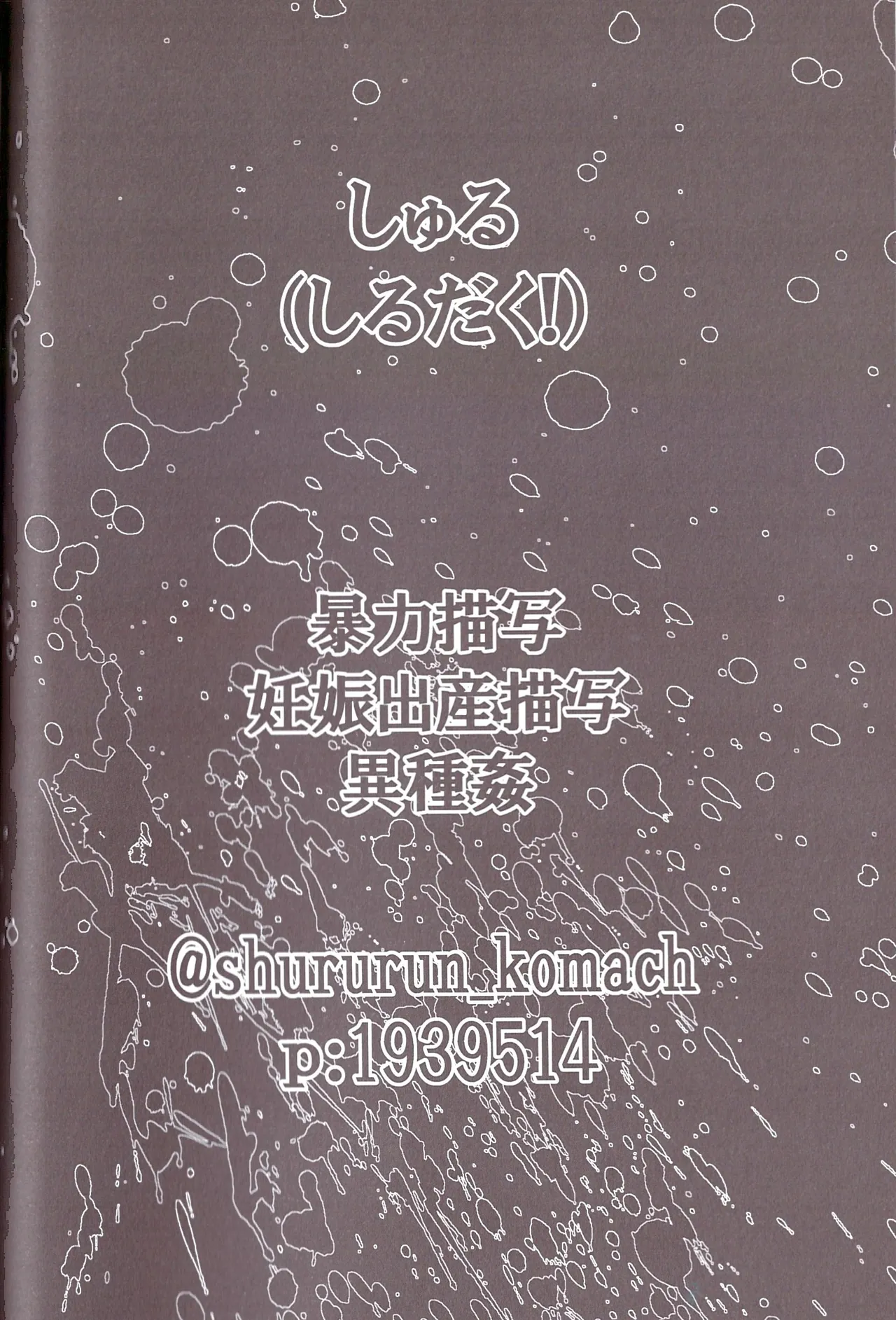 Aberrant Sexual Propensity – Osomatsu-San dj Page.51