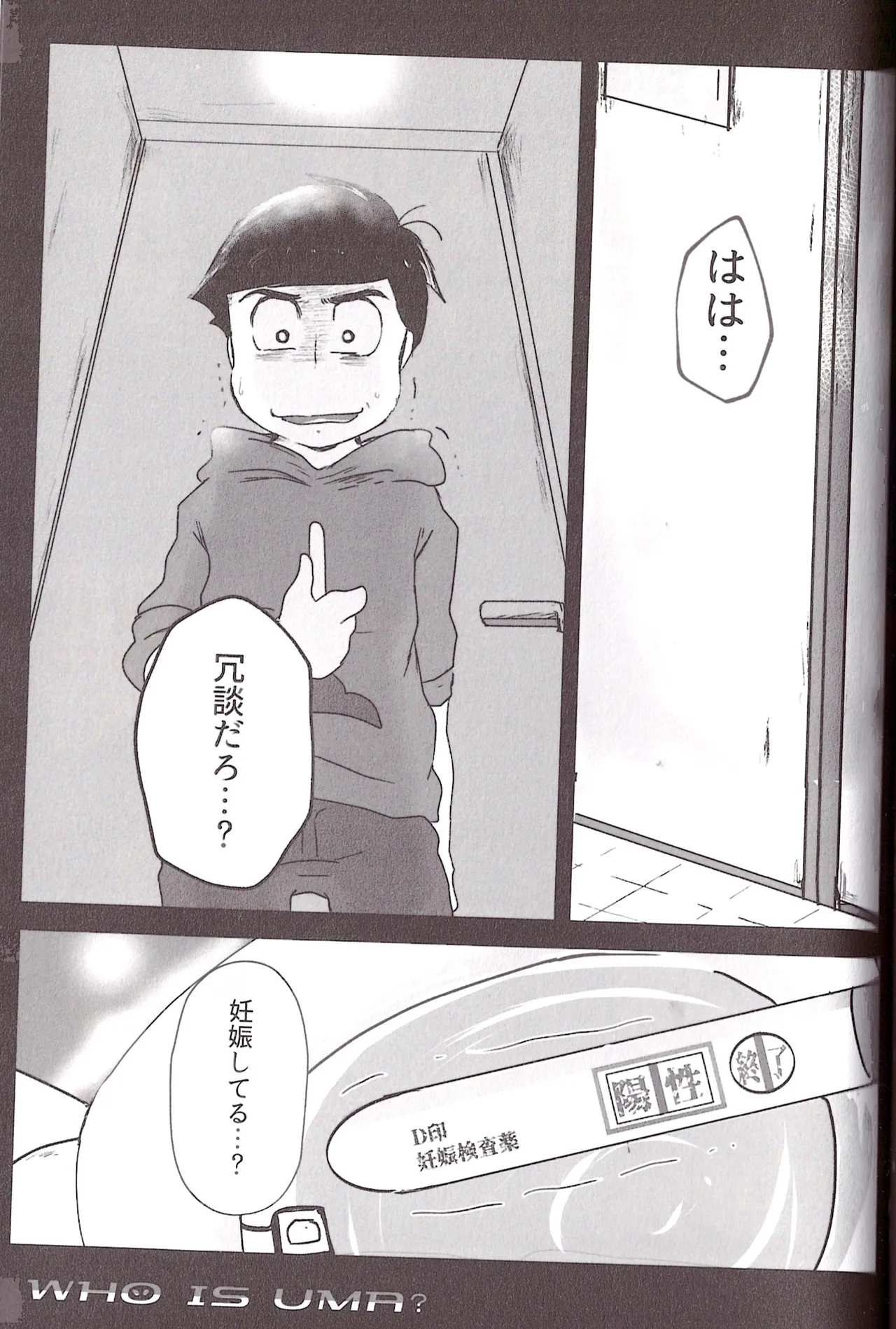 Aberrant Sexual Propensity – Osomatsu-San dj Page.52