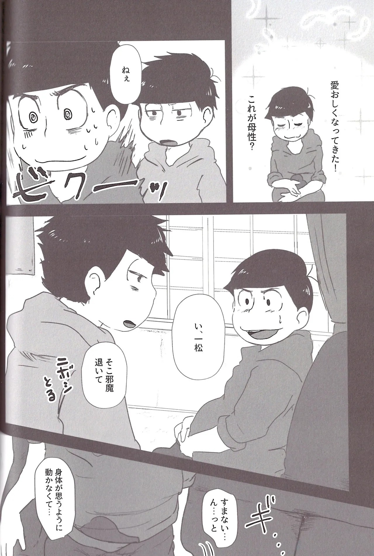 Aberrant Sexual Propensity – Osomatsu-San dj Page.55