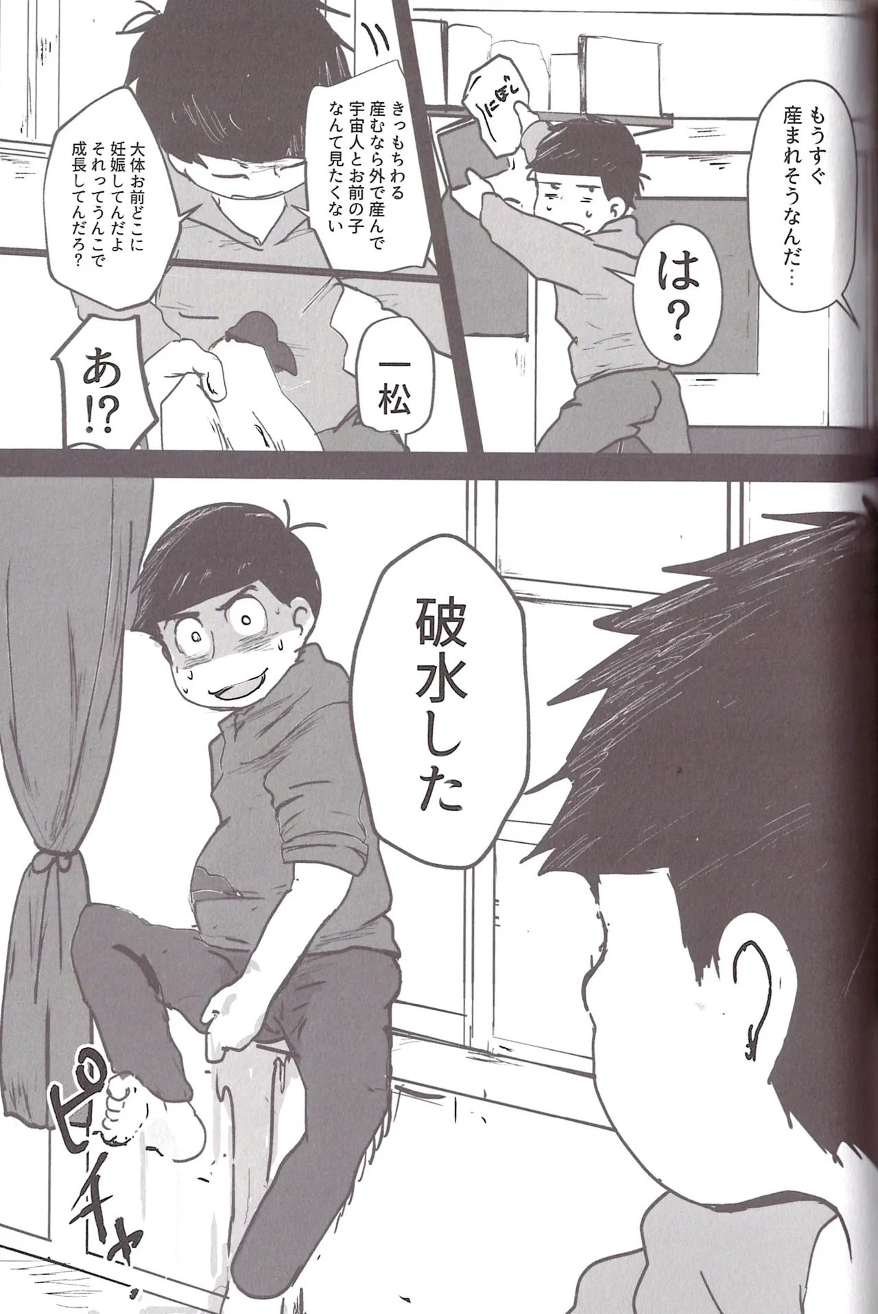 Aberrant Sexual Propensity – Osomatsu-San dj Page.56