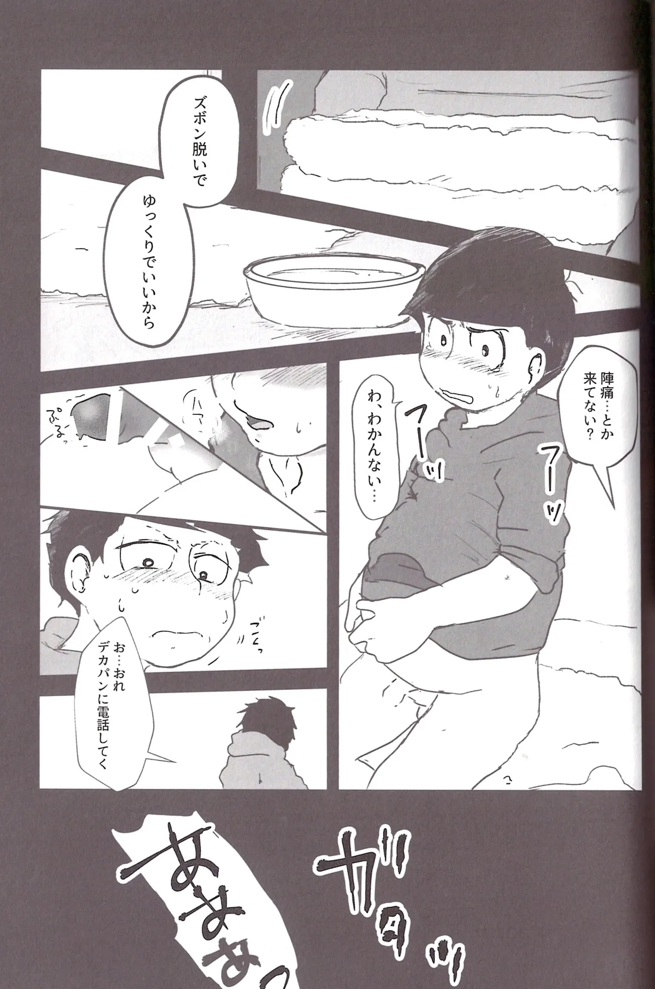 Aberrant Sexual Propensity – Osomatsu-San dj Page.58