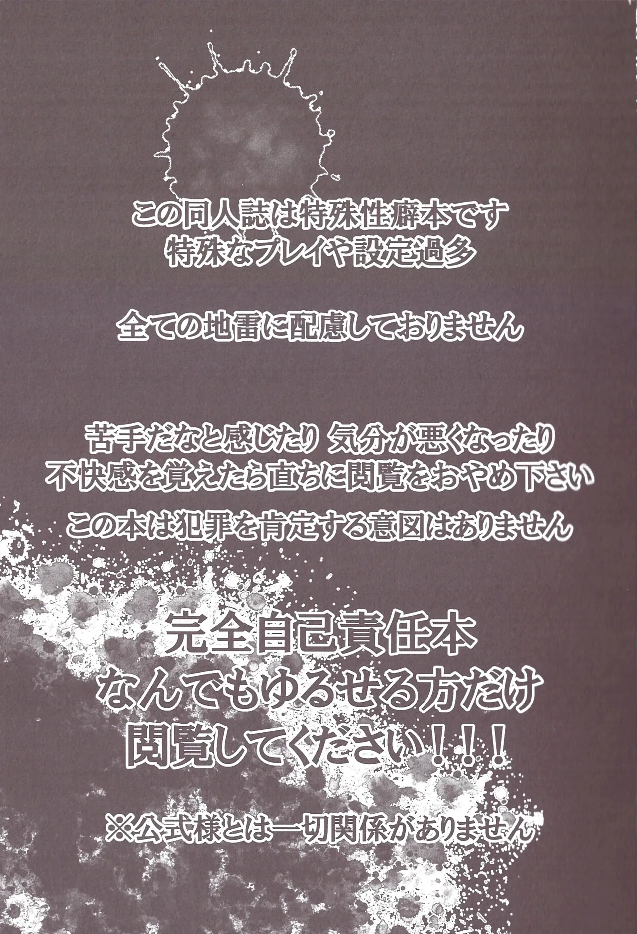 Aberrant Sexual Propensity – Osomatsu-San dj Page.6