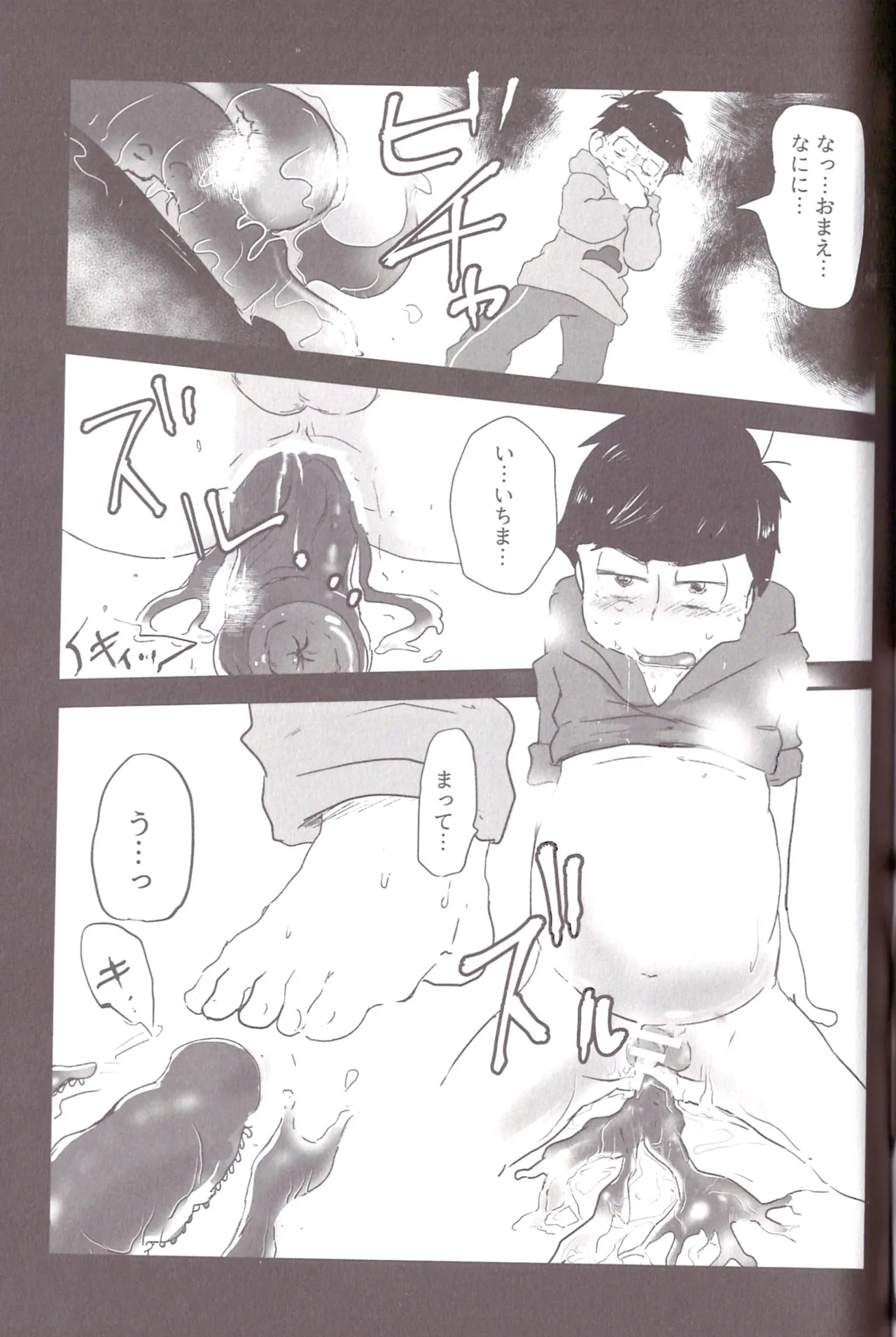 Aberrant Sexual Propensity – Osomatsu-San dj Page.60