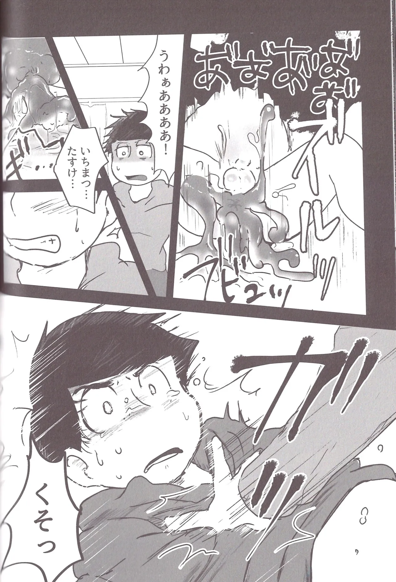 Aberrant Sexual Propensity – Osomatsu-San dj Page.63