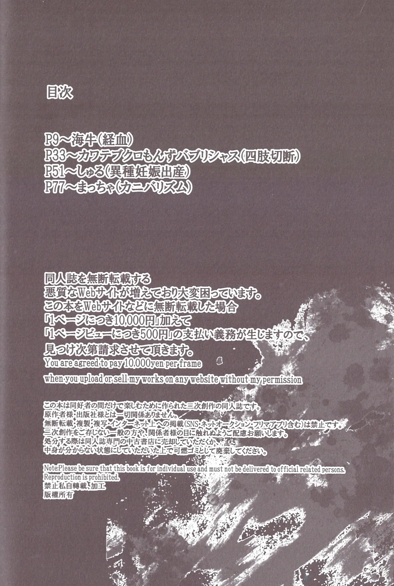 Aberrant Sexual Propensity – Osomatsu-San dj Page.7