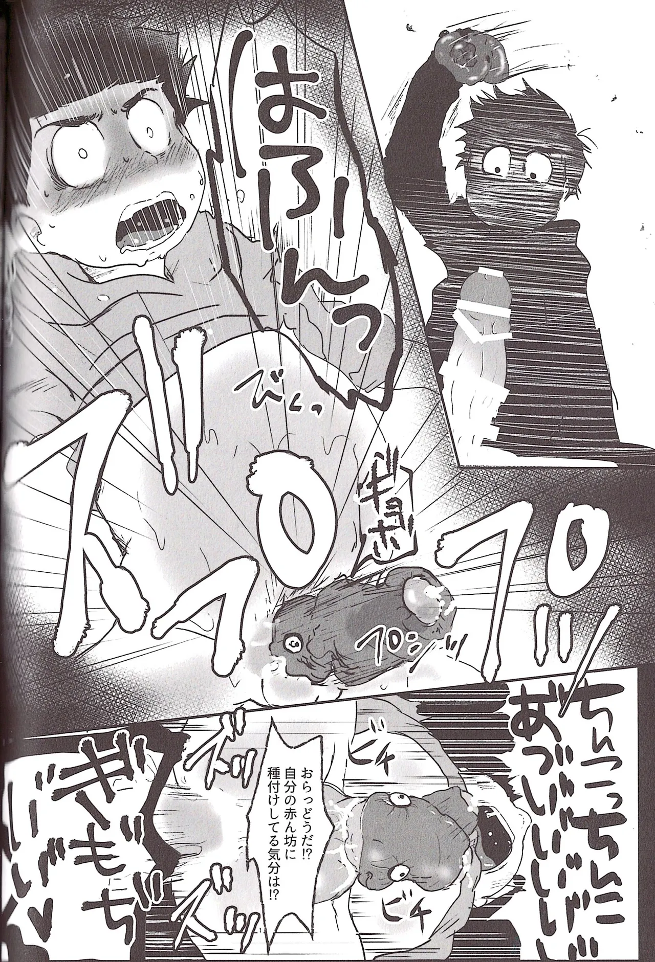 Aberrant Sexual Propensity – Osomatsu-San dj Page.71