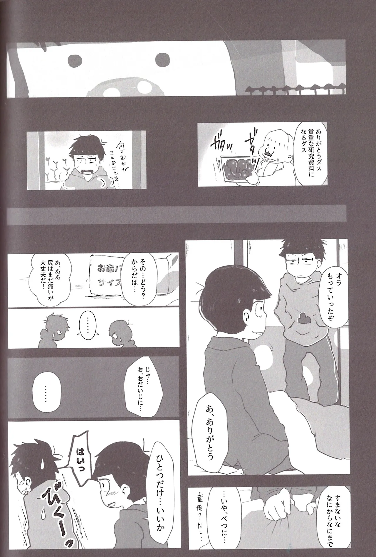 Aberrant Sexual Propensity – Osomatsu-San dj Page.75