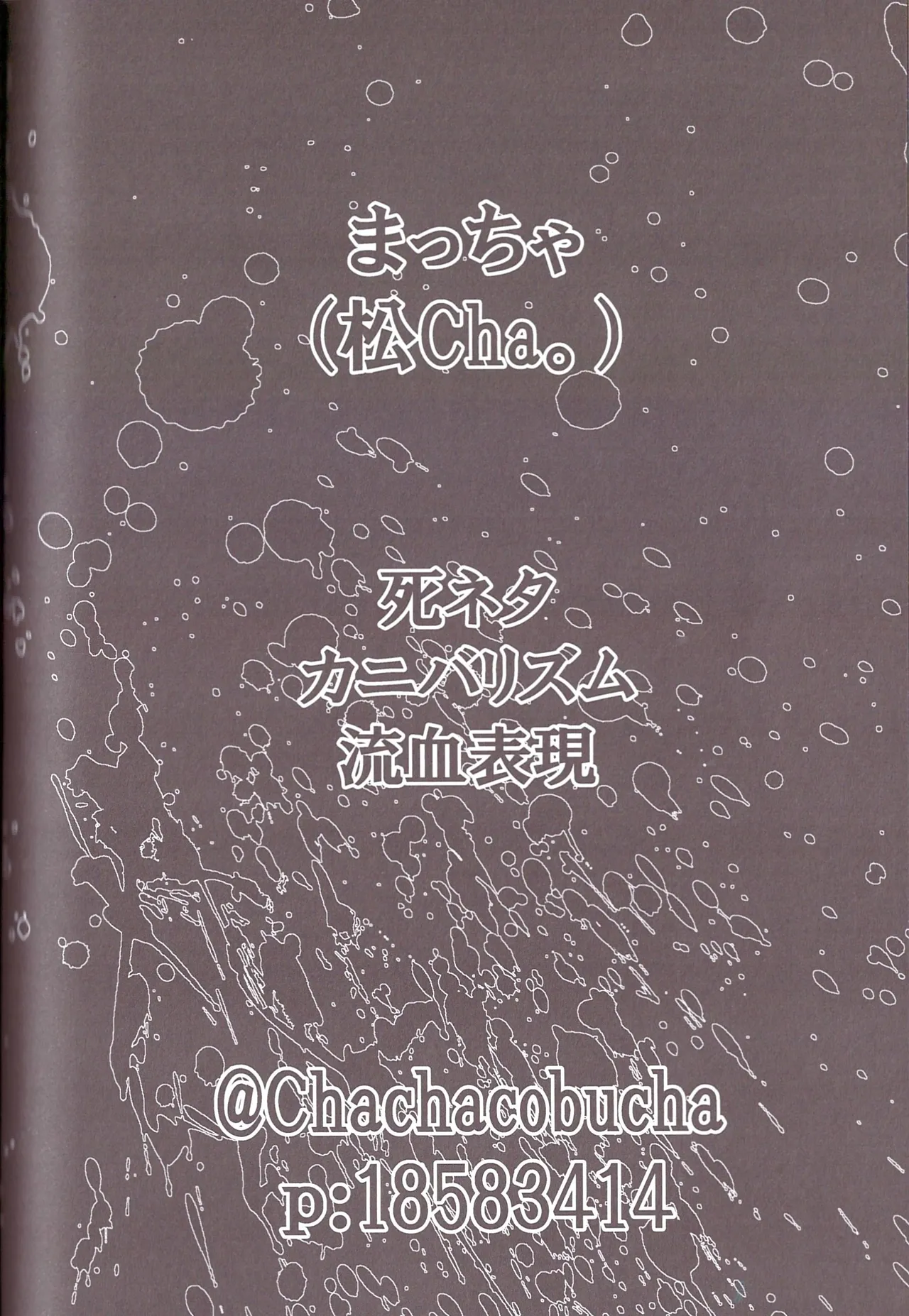 Aberrant Sexual Propensity – Osomatsu-San dj Page.77