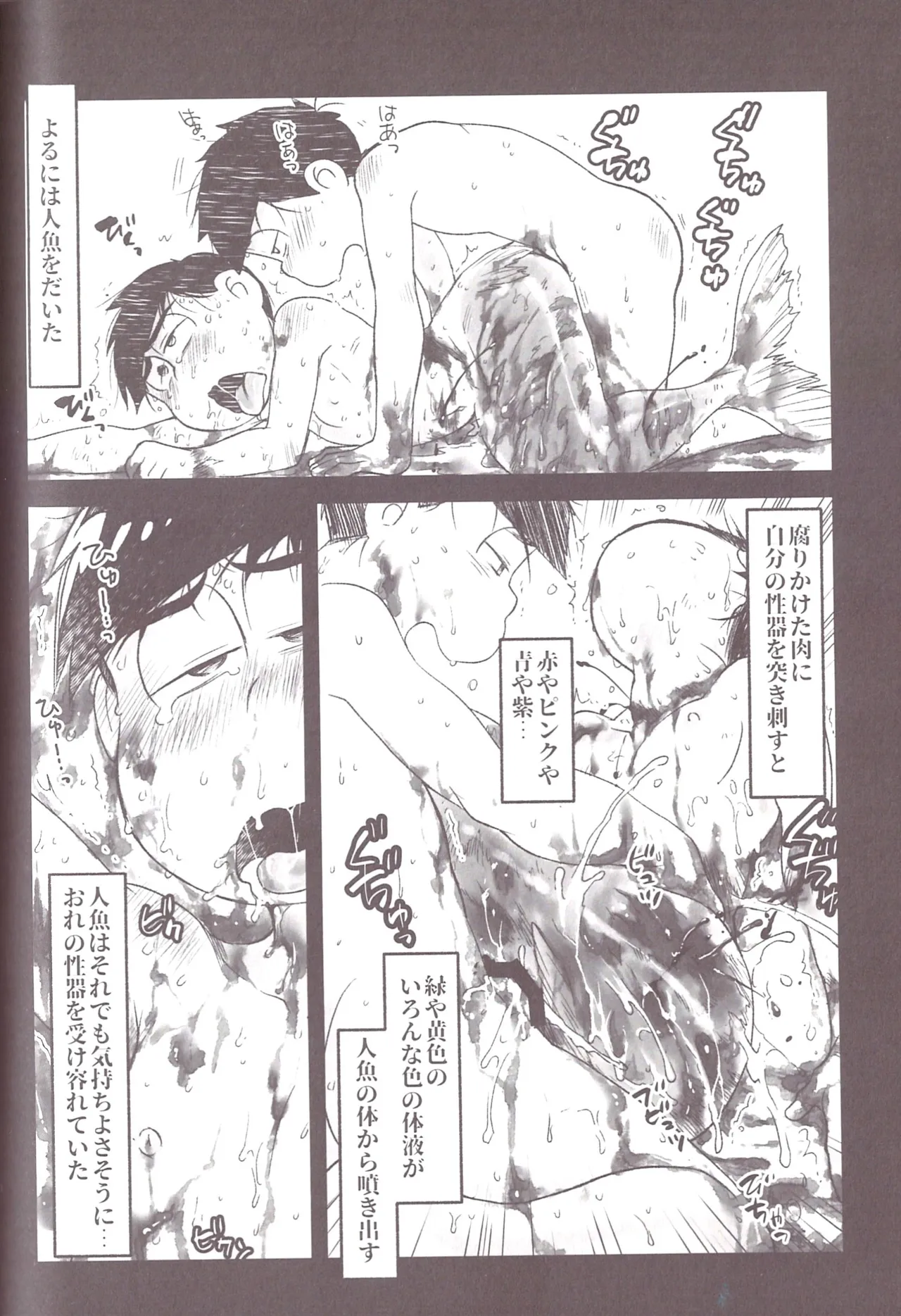 Aberrant Sexual Propensity – Osomatsu-San dj Page.81