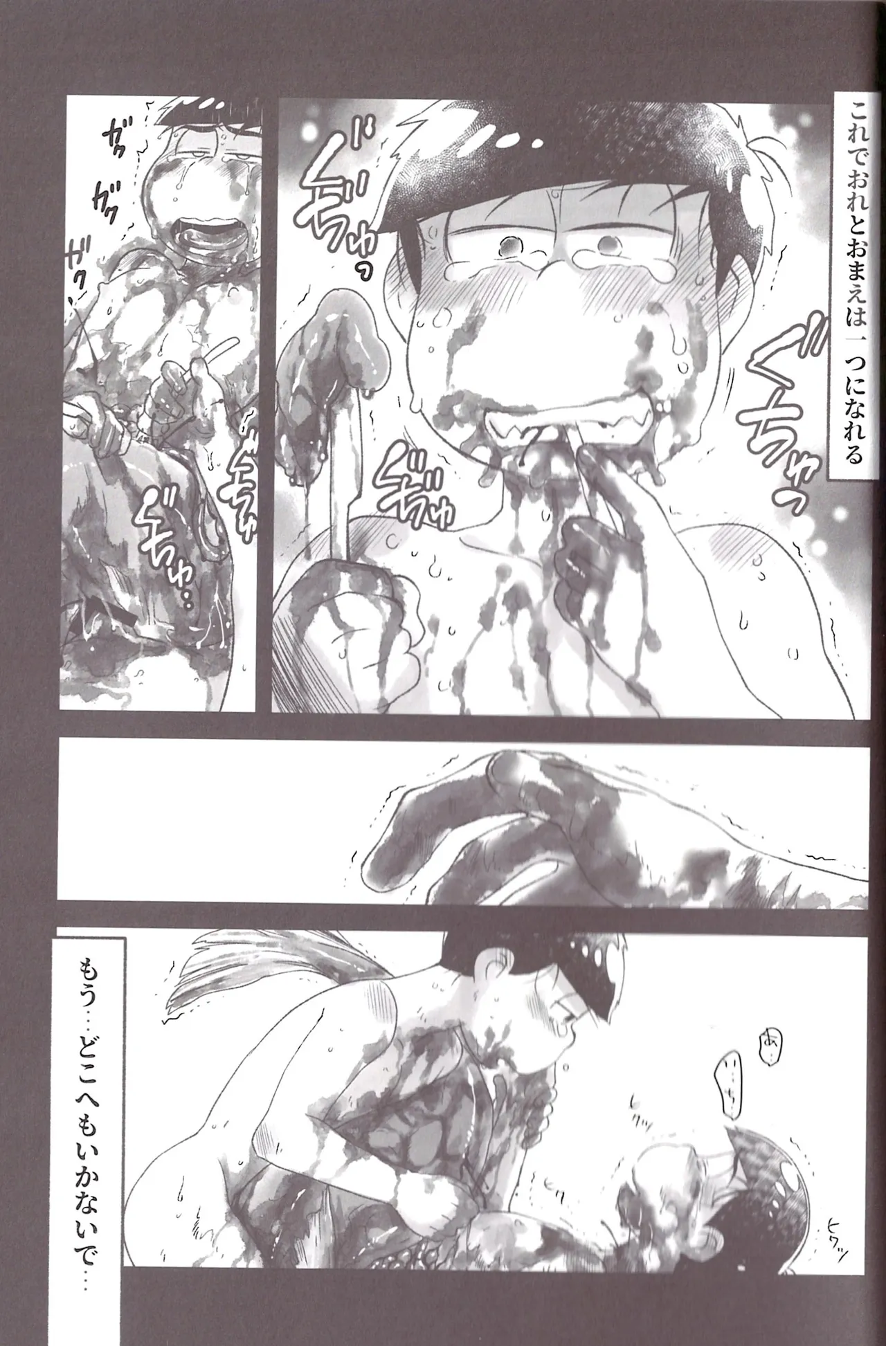 Aberrant Sexual Propensity – Osomatsu-San dj Page.84