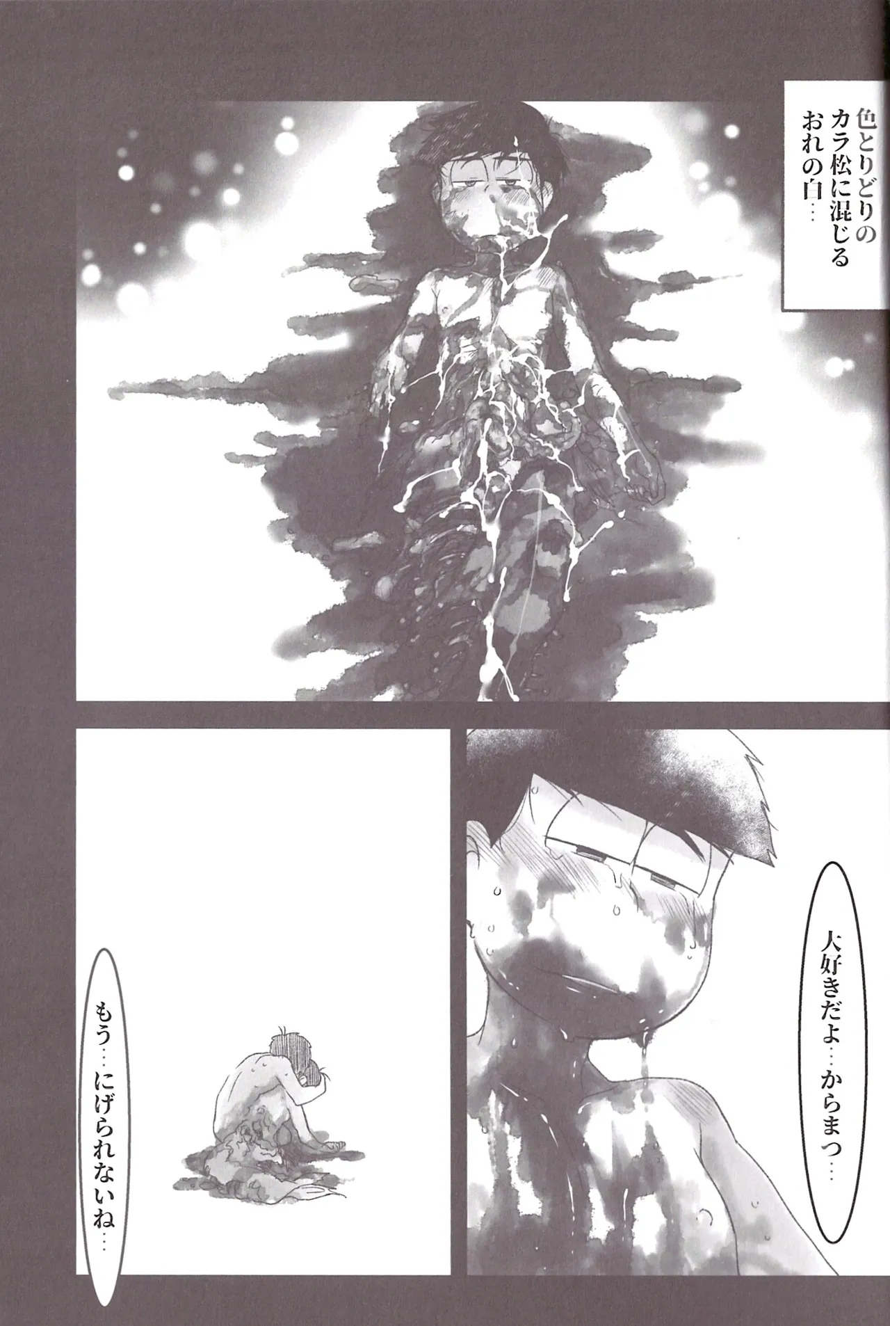 Aberrant Sexual Propensity – Osomatsu-San dj Page.86