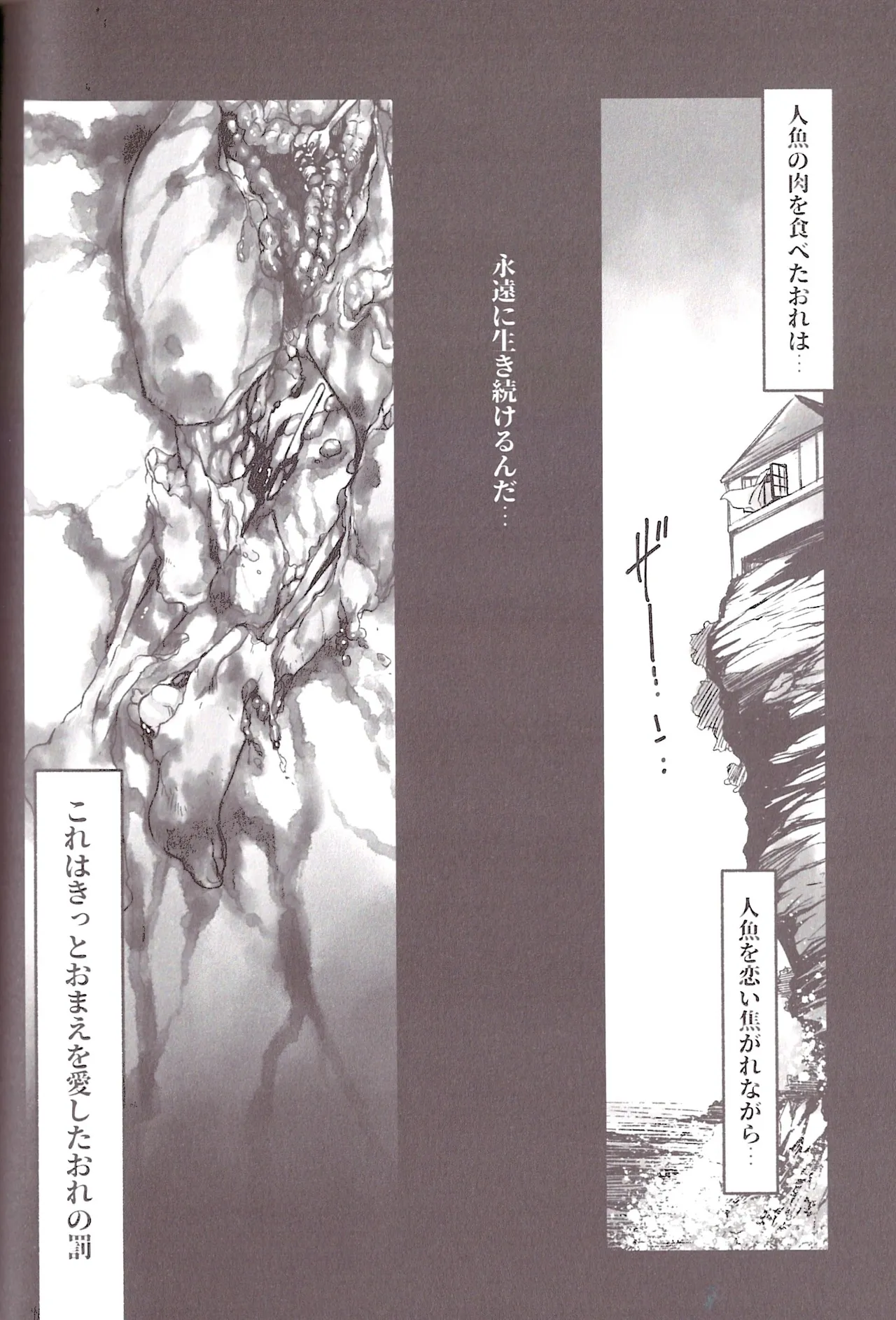 Aberrant Sexual Propensity – Osomatsu-San dj Page.87