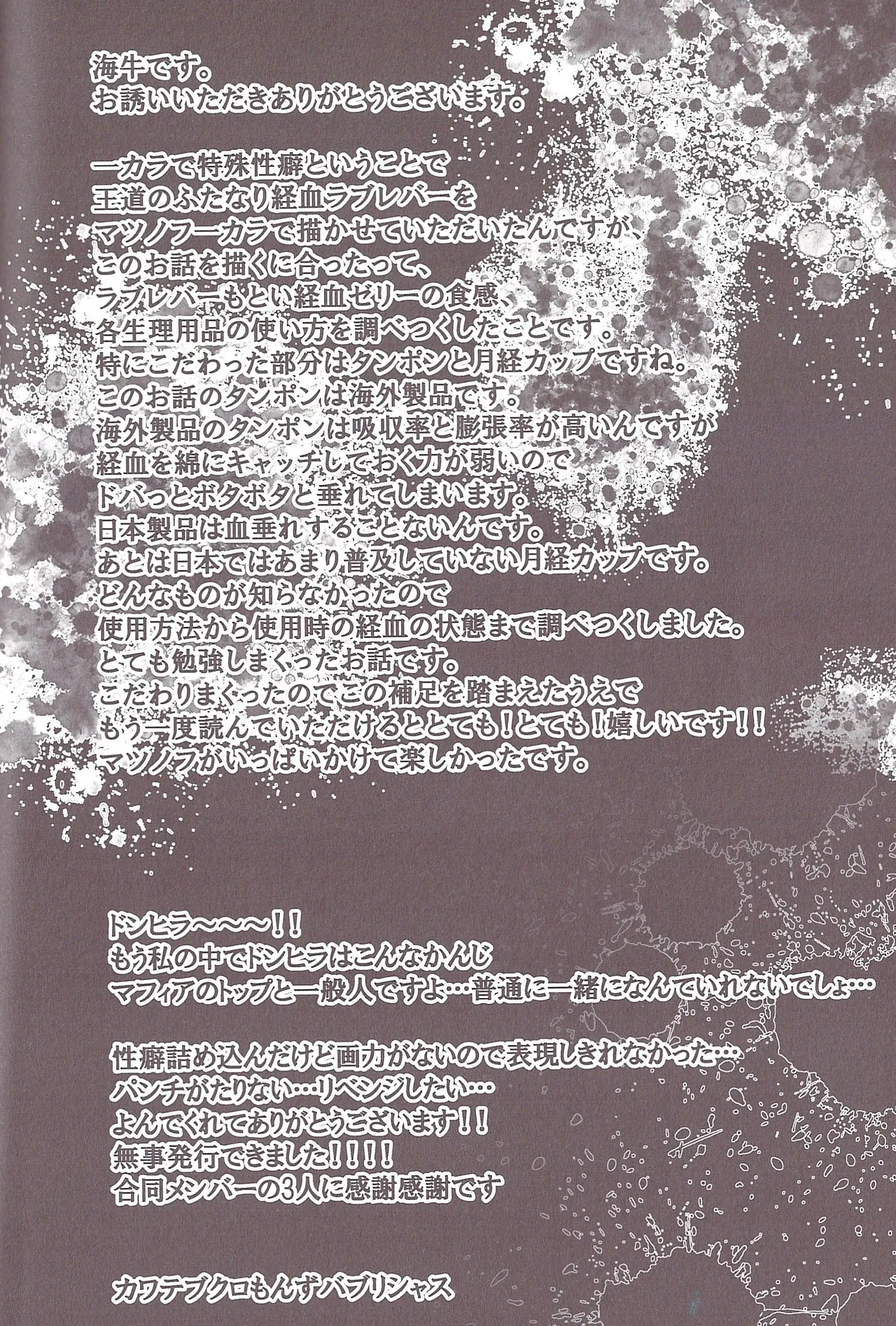 Aberrant Sexual Propensity – Osomatsu-San dj Page.89