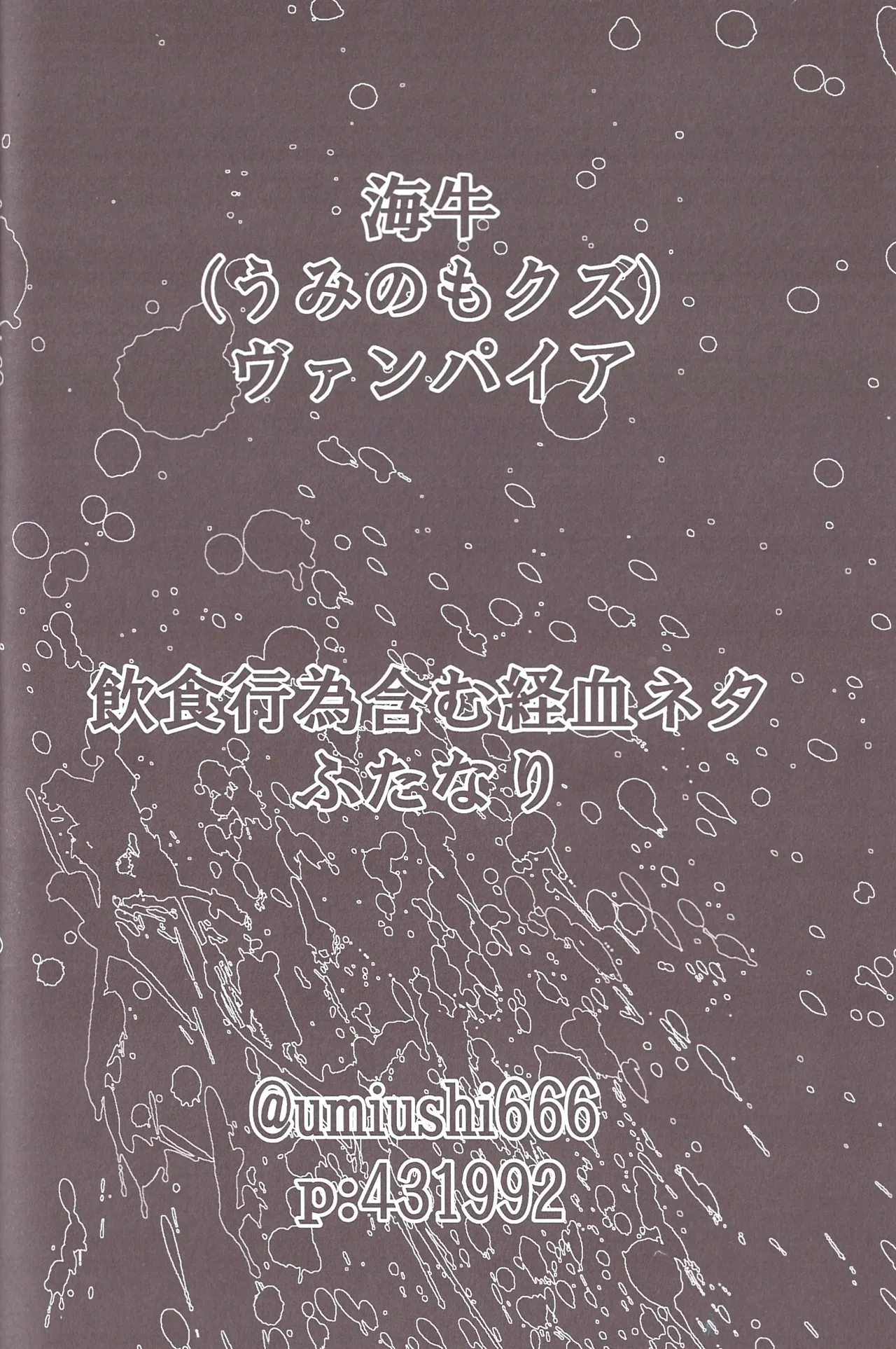 Aberrant Sexual Propensity – Osomatsu-San dj Page.9