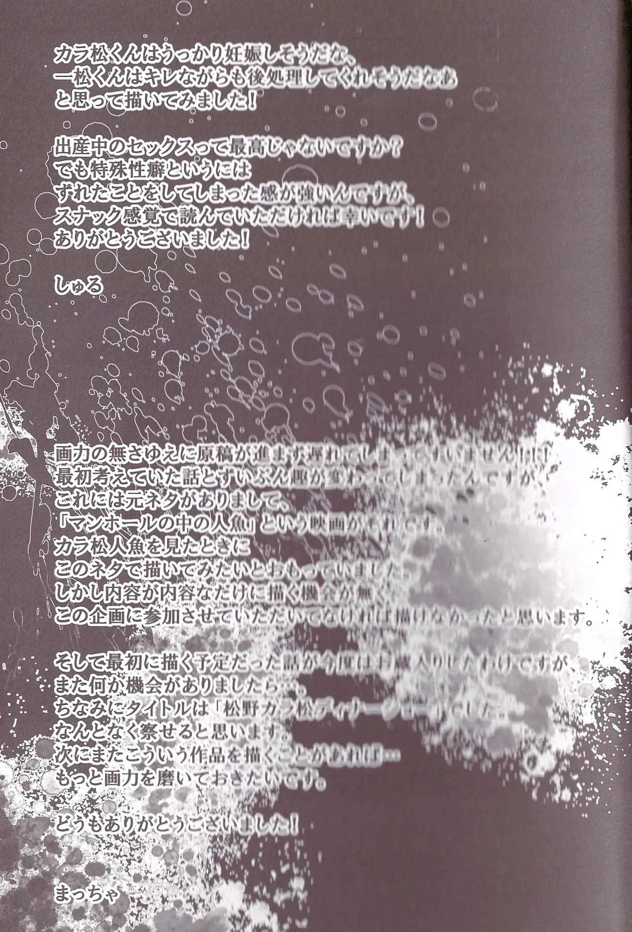 Aberrant Sexual Propensity – Osomatsu-San dj Page.90