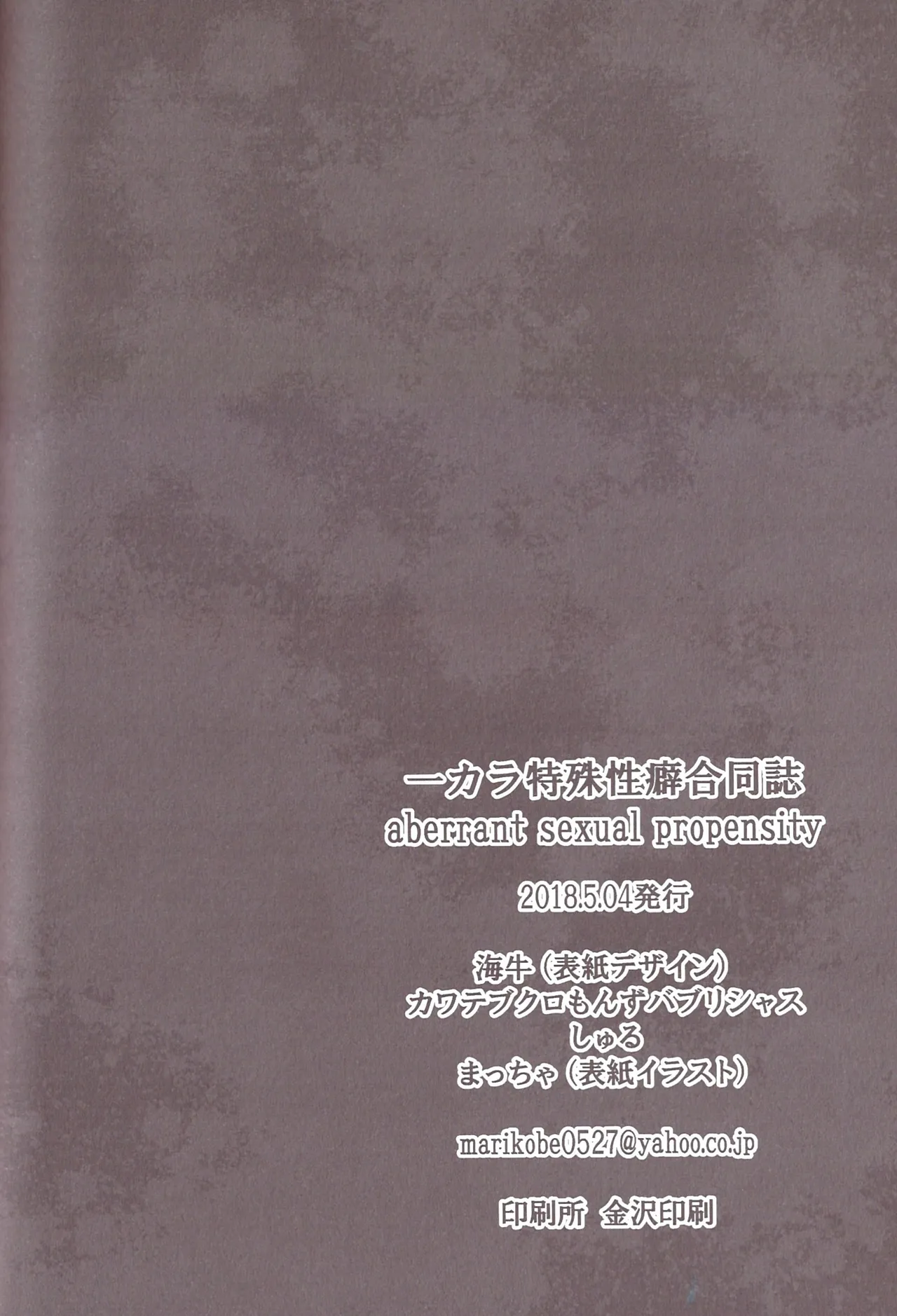 Aberrant Sexual Propensity – Osomatsu-San dj Page.91
