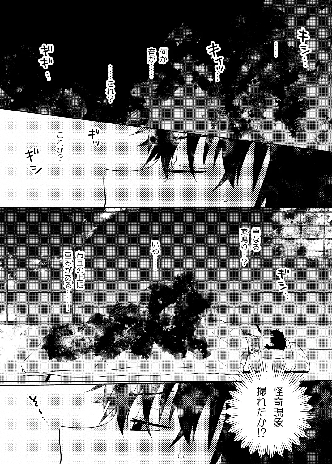 座敷童子はかわいいだけじゃダメなんです! Page.6