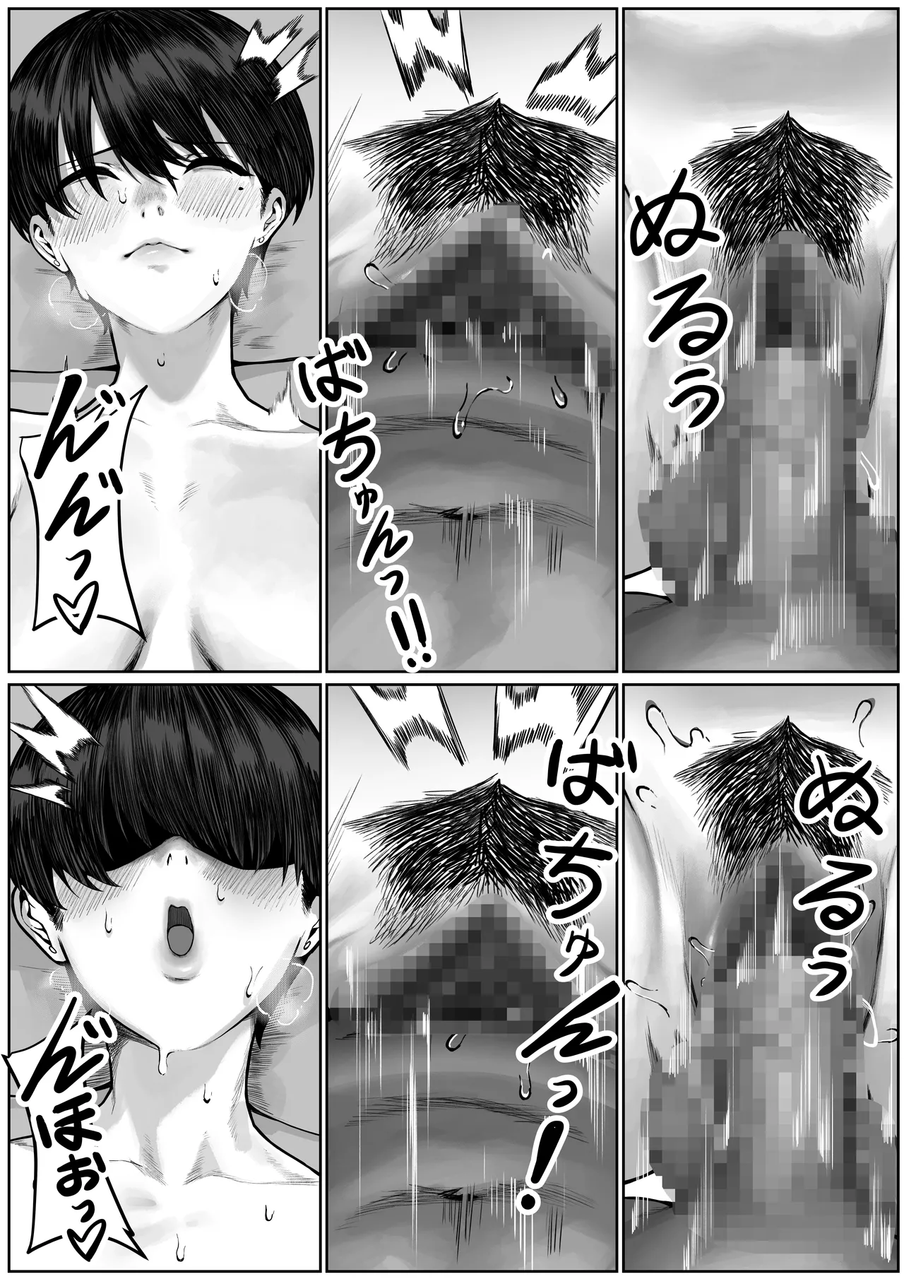 漁師町の人妻事情 Page.17