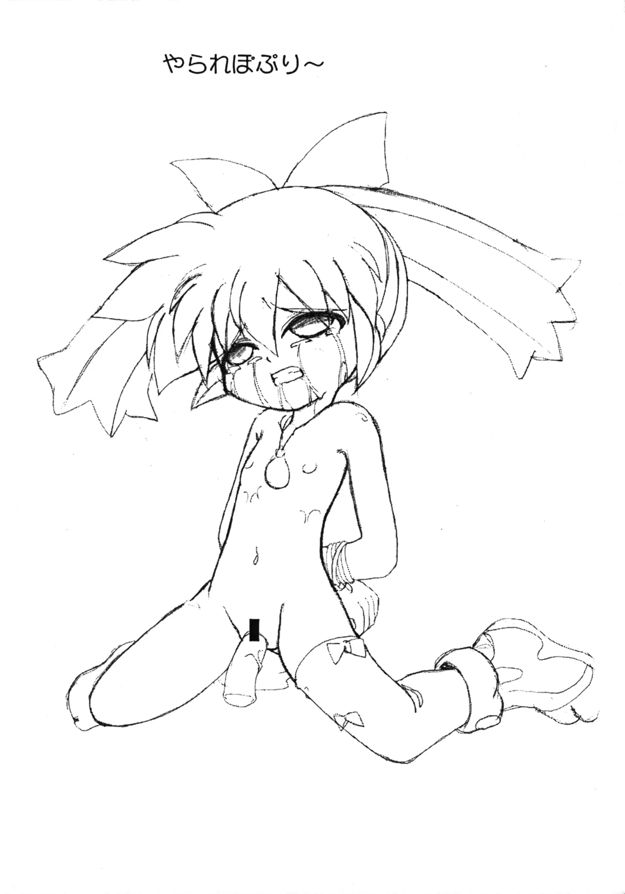 赤玉屋広報 巻之壱 Page.3