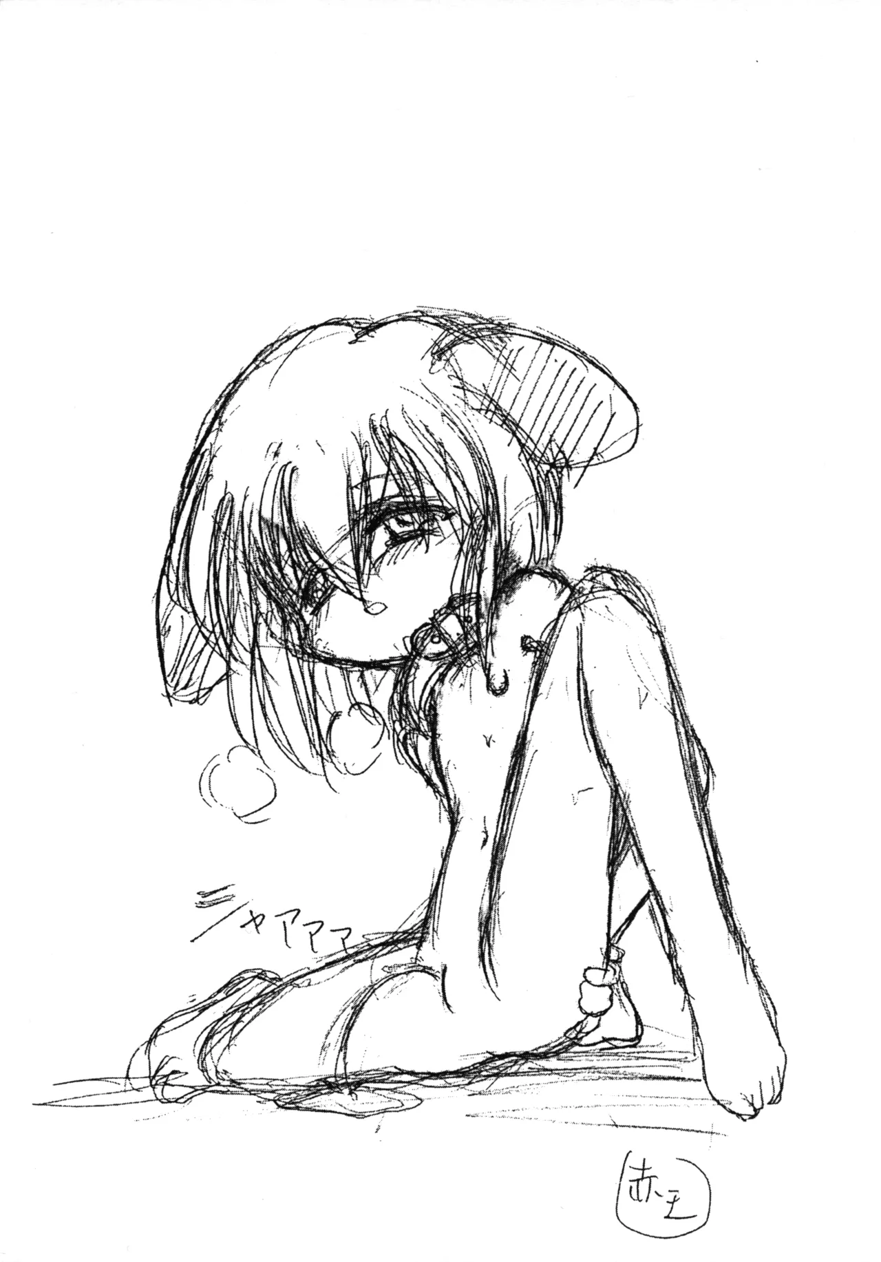 赤玉屋広報 巻之壱 Page.8