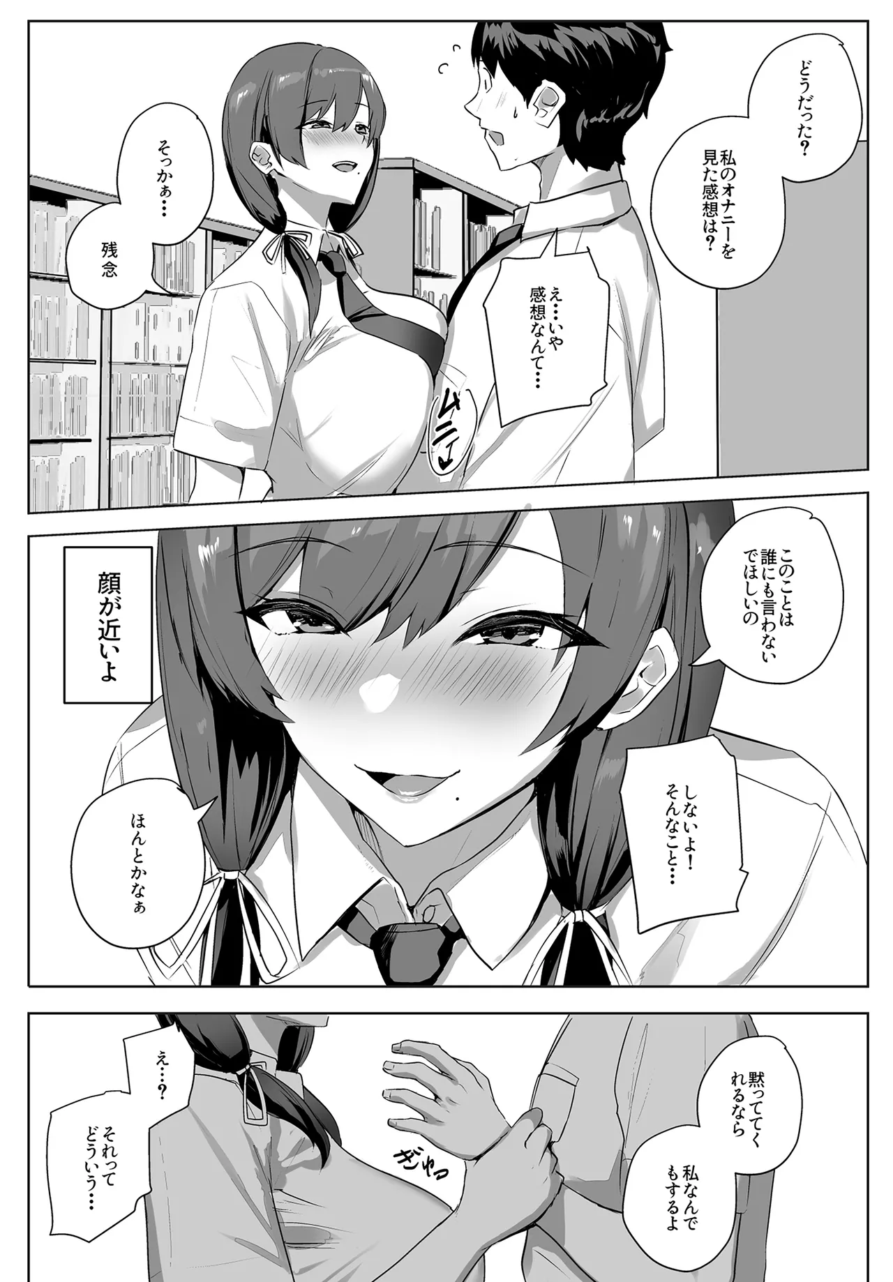 ゆるっとポケット (ウンツエ)] 非モテの僕にこんな誘い断れるはずがない [DL版] Page.12