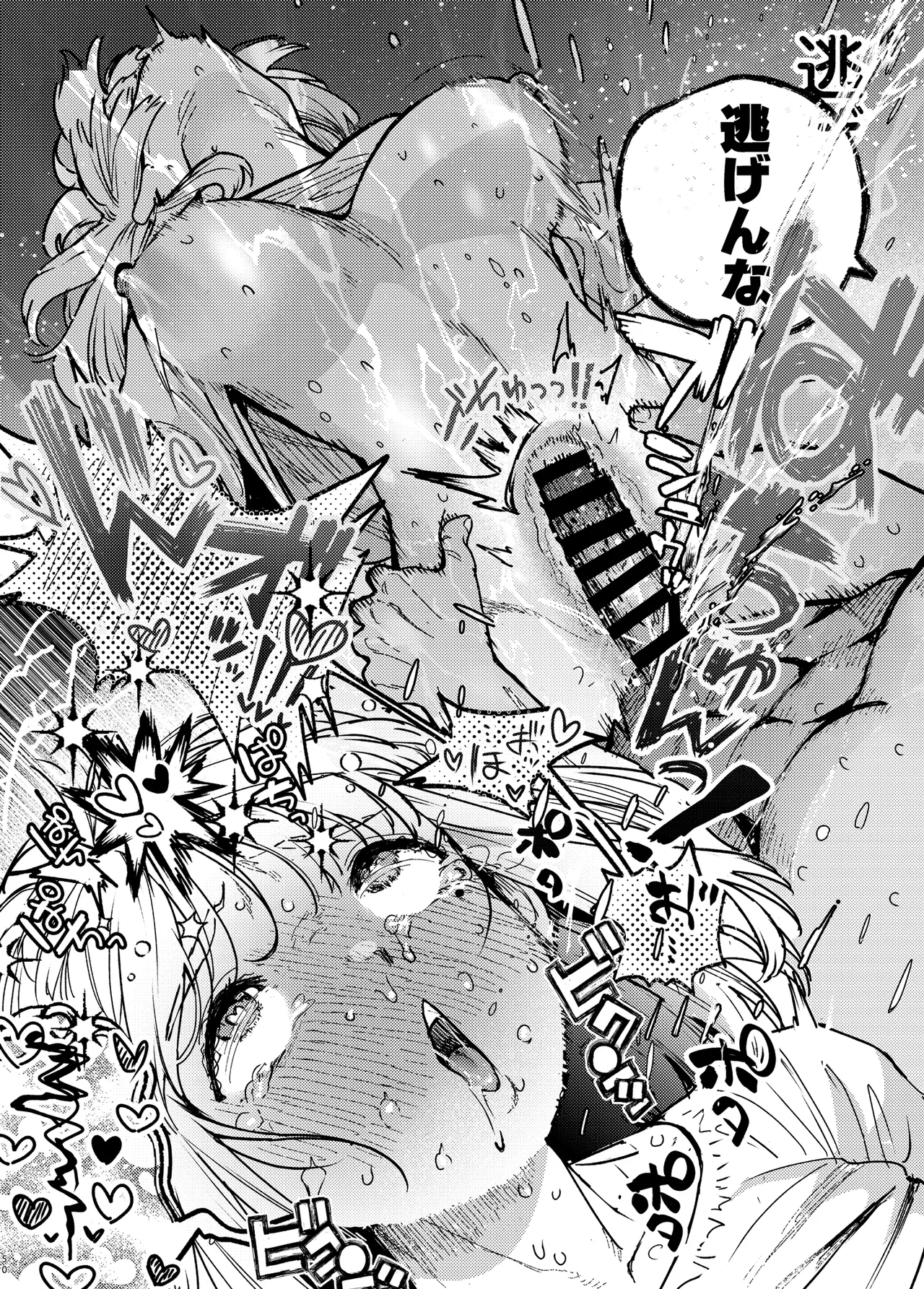 後輩に、裏アカ女子がバレまして Page.49