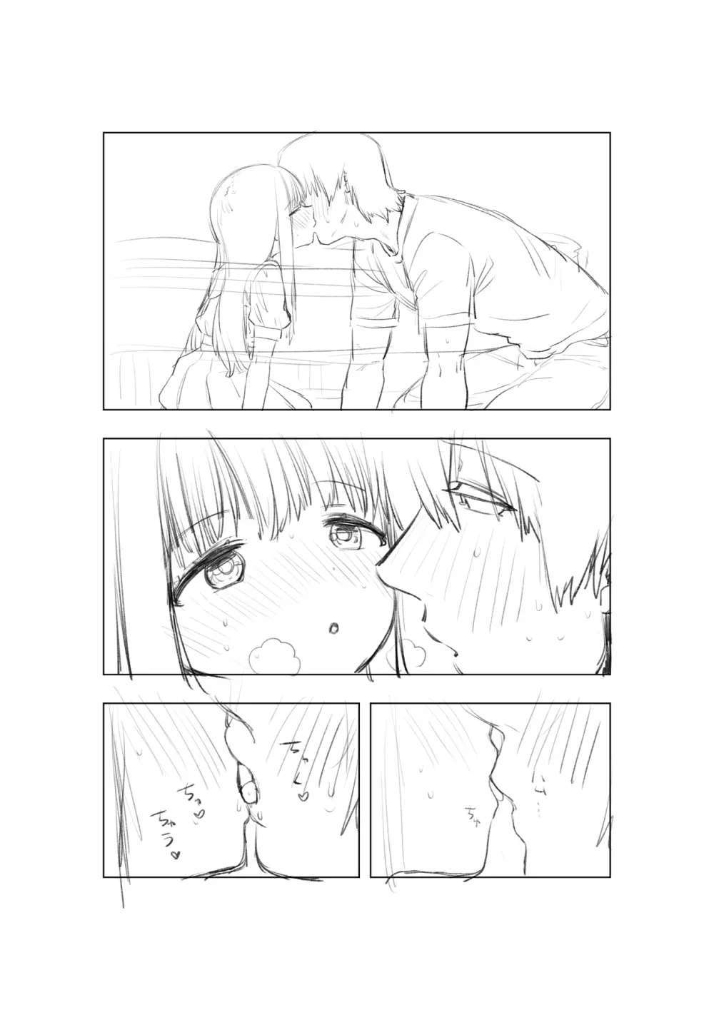 [戎島実里 陽菜乃 Page.21