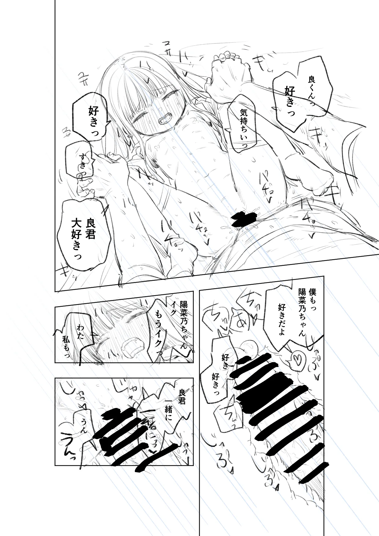 [戎島実里 陽菜乃 Page.40