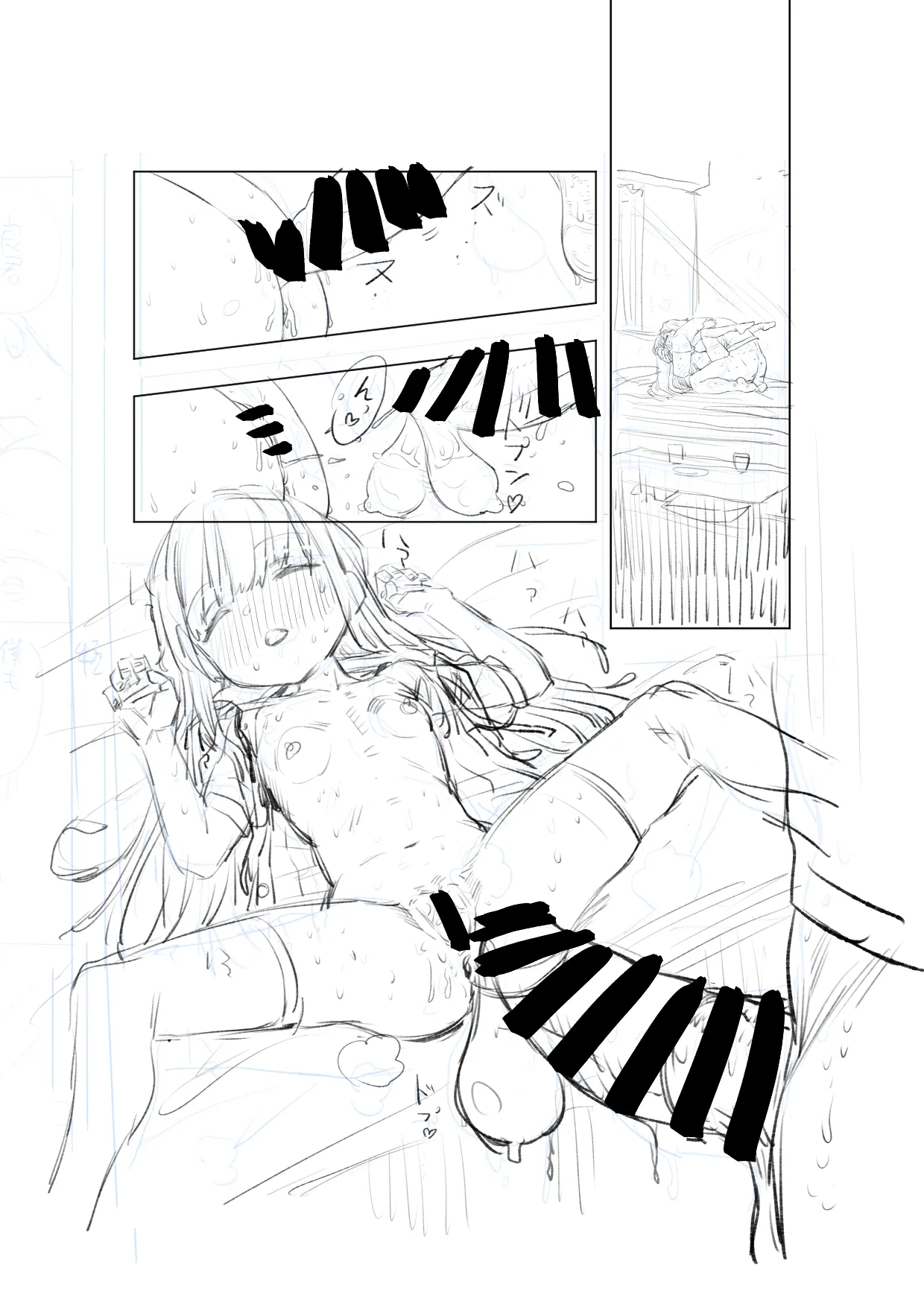 [戎島実里 陽菜乃 Page.42