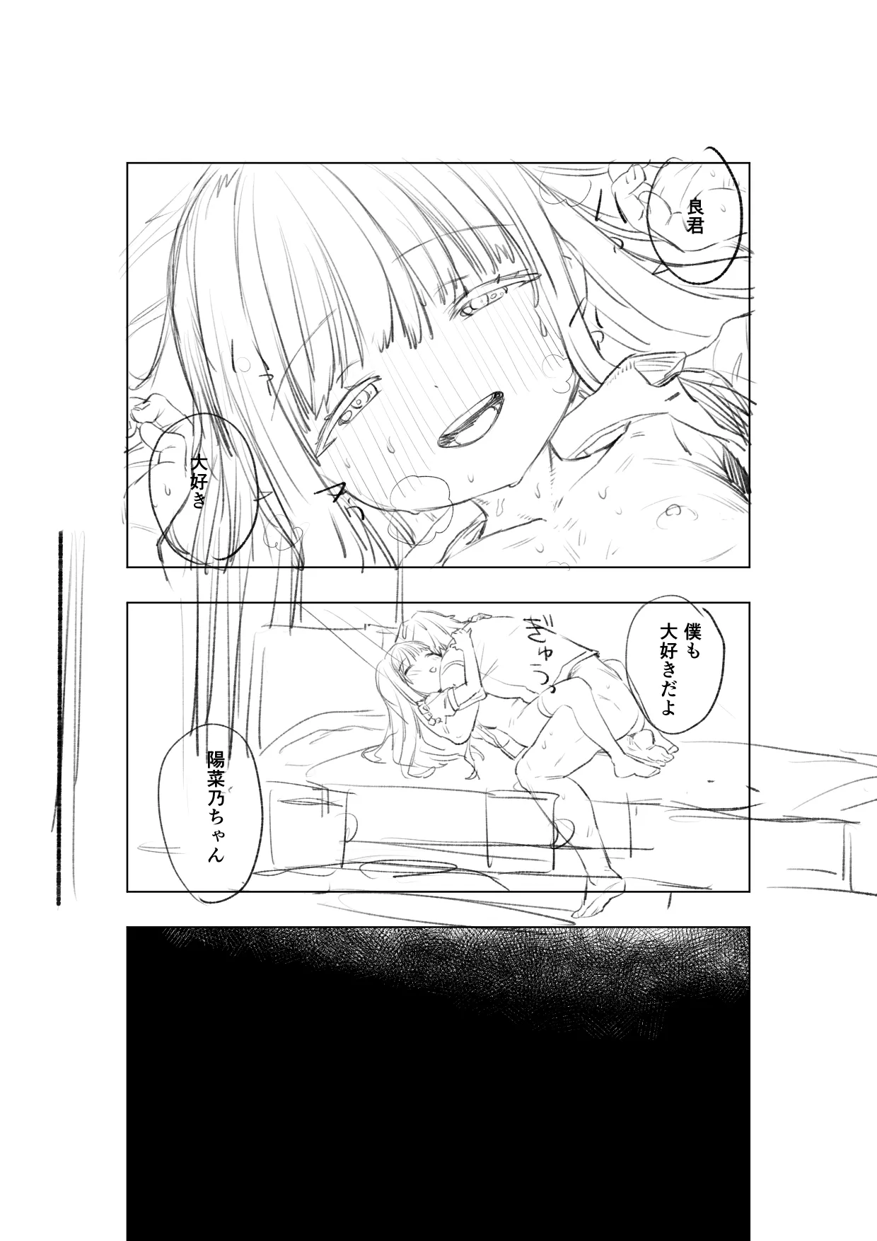 [戎島実里 陽菜乃 Page.43