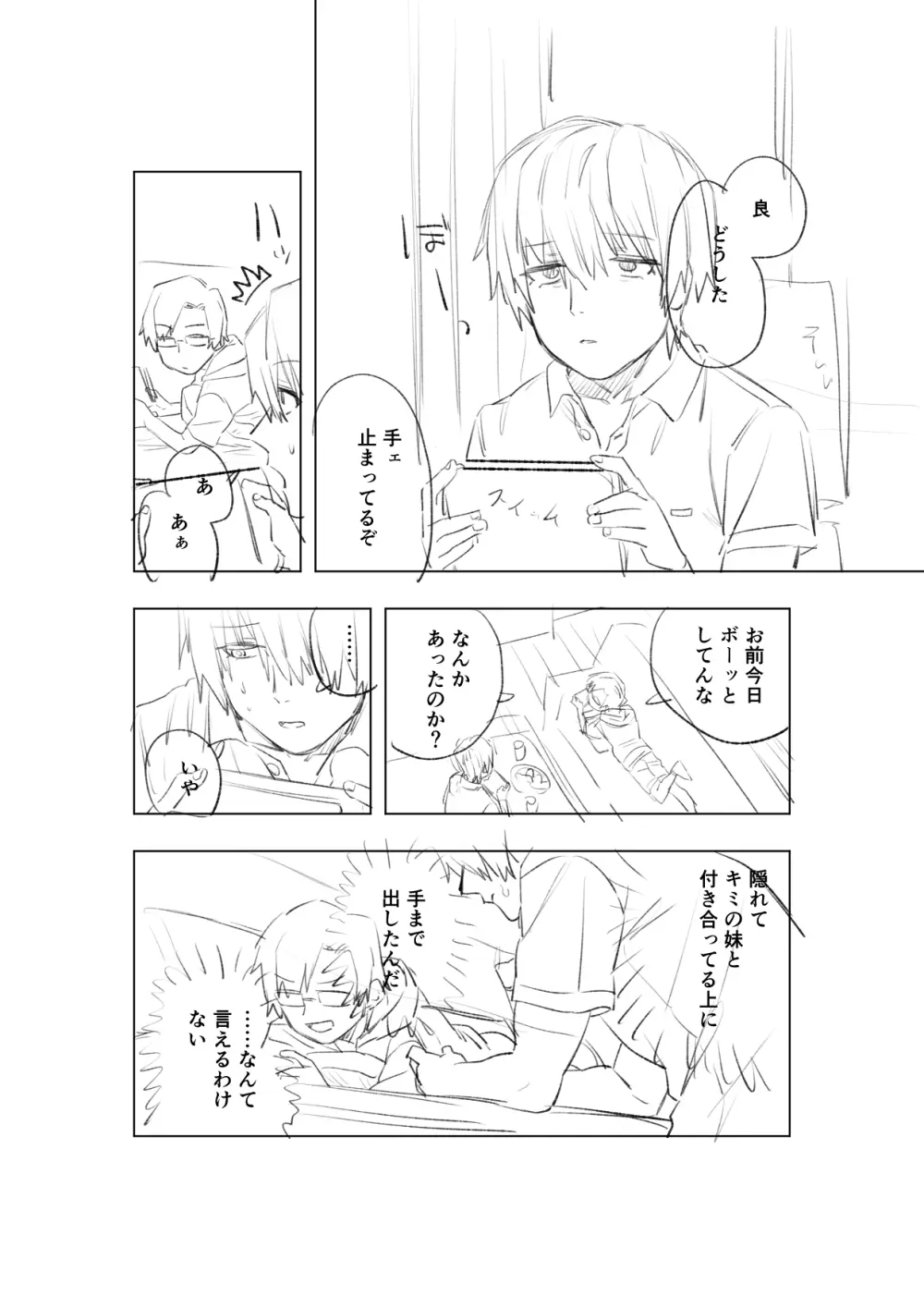 [戎島実里 陽菜乃 Page.44