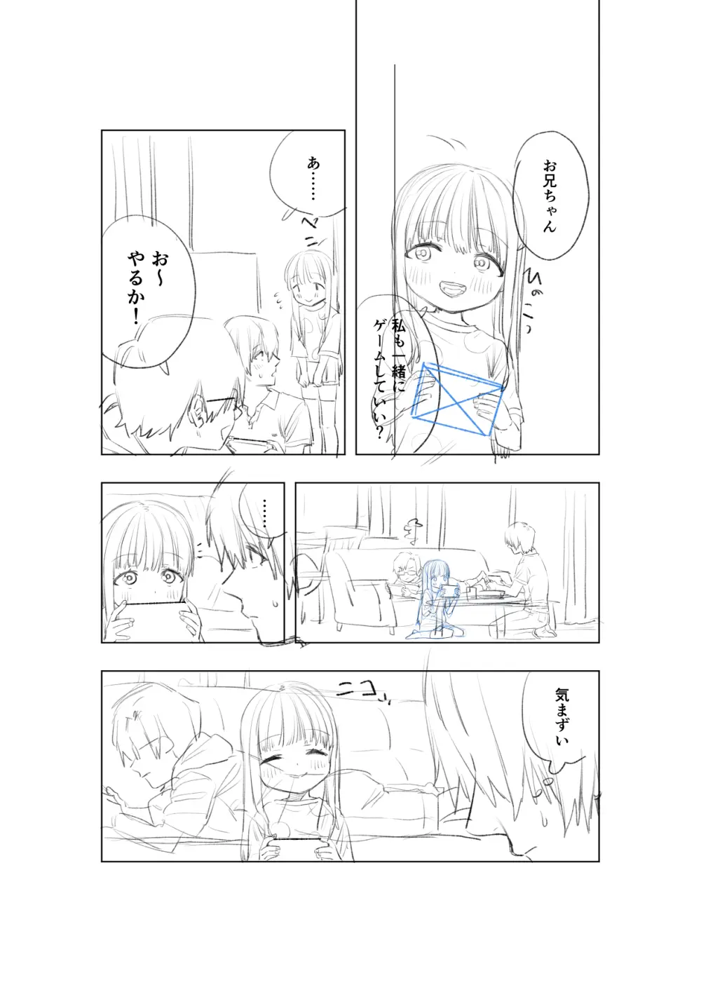 [戎島実里 陽菜乃 Page.45